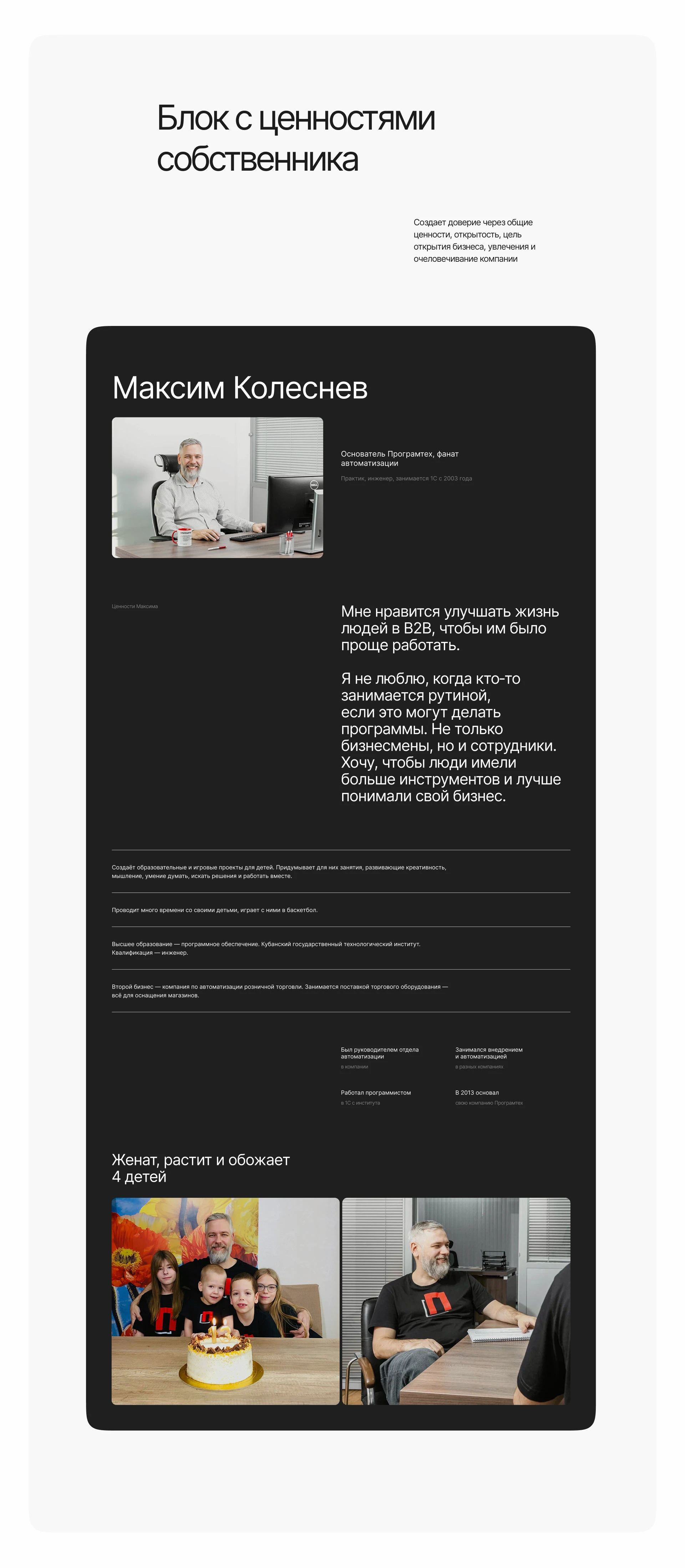 Сайт, внедрение 1С — Изображение №10 — Интерфейсы, Маркетинг на Dprofile