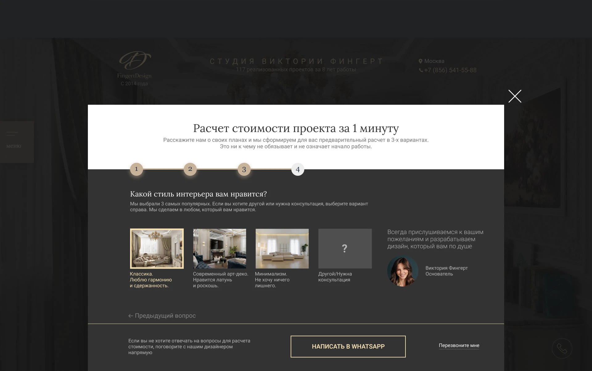 Сайт, студия дизайна интерьеров — Изображение №18 — Интерфейсы, Маркетинг на Dprofile