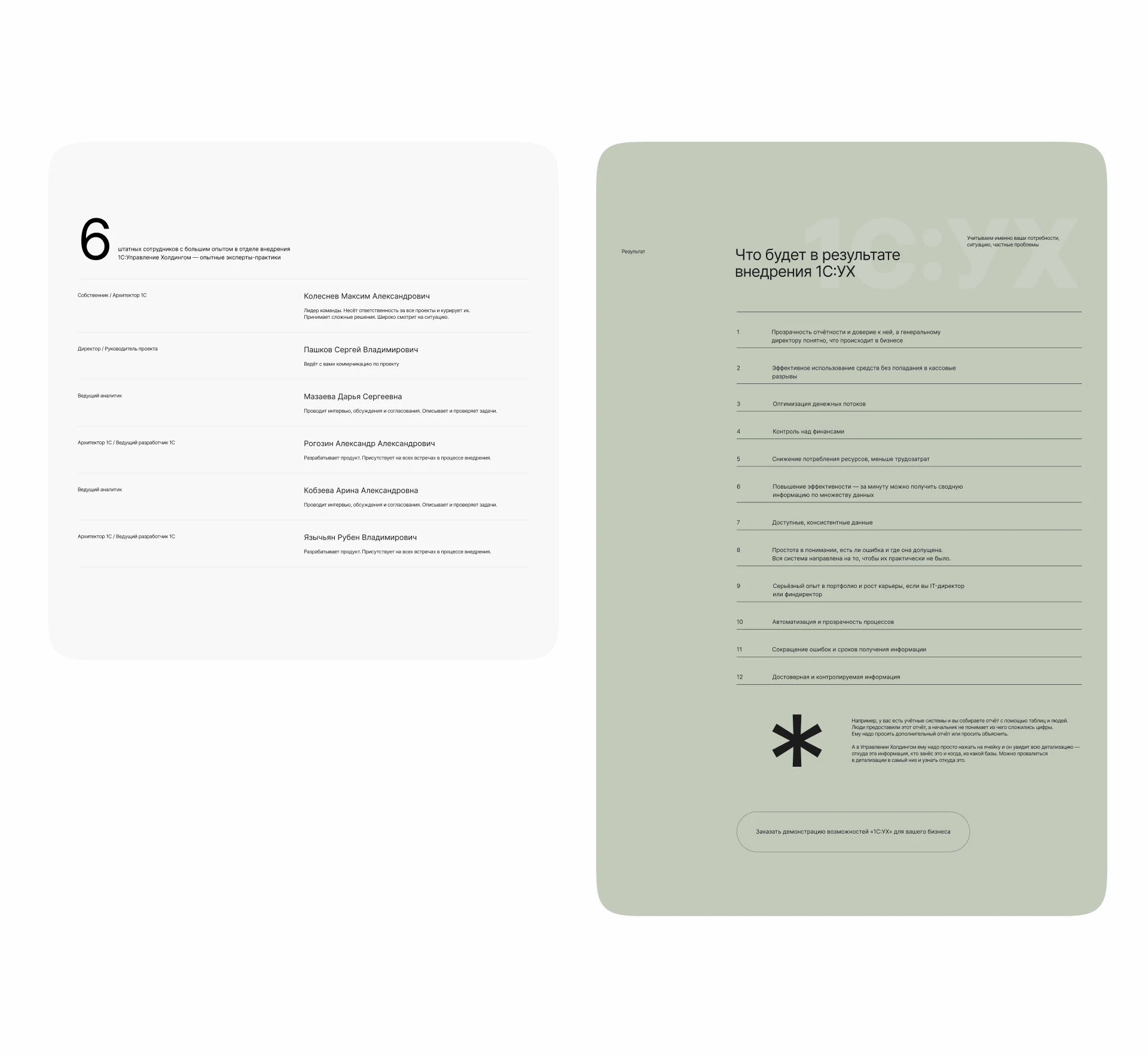 Сайт, внедрение 1С — Изображение №9 — Интерфейсы, Маркетинг на Dprofile