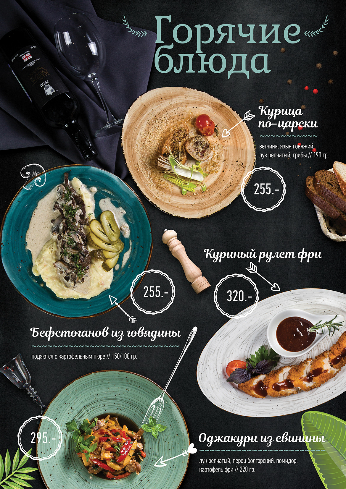 Дизайн меню для лаунж бара — Изображение №15 — Графика на Dprofile