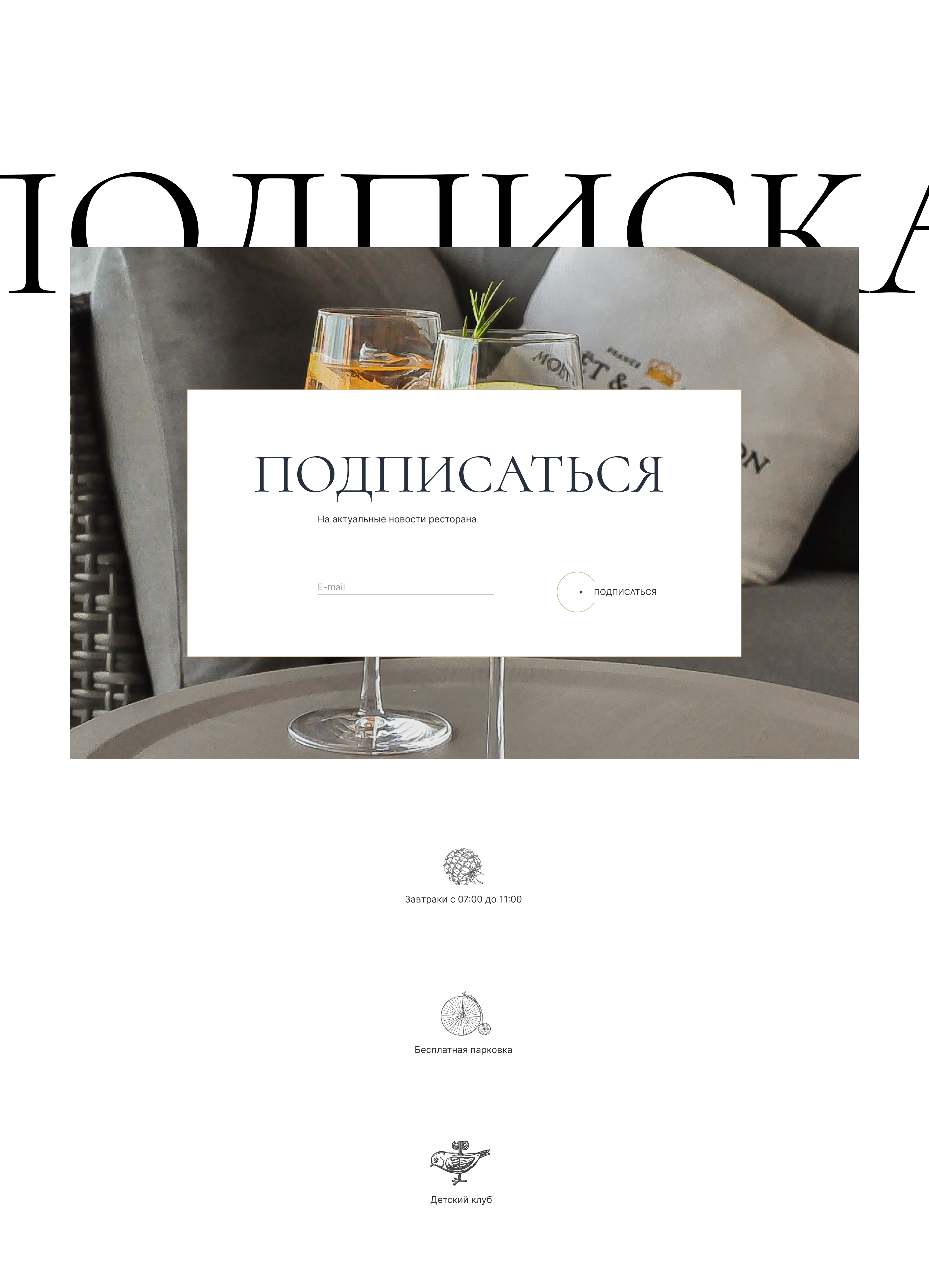 Сайт — ресторан Hoffmann — Изображение №19 — Интерфейсы на Dprofile