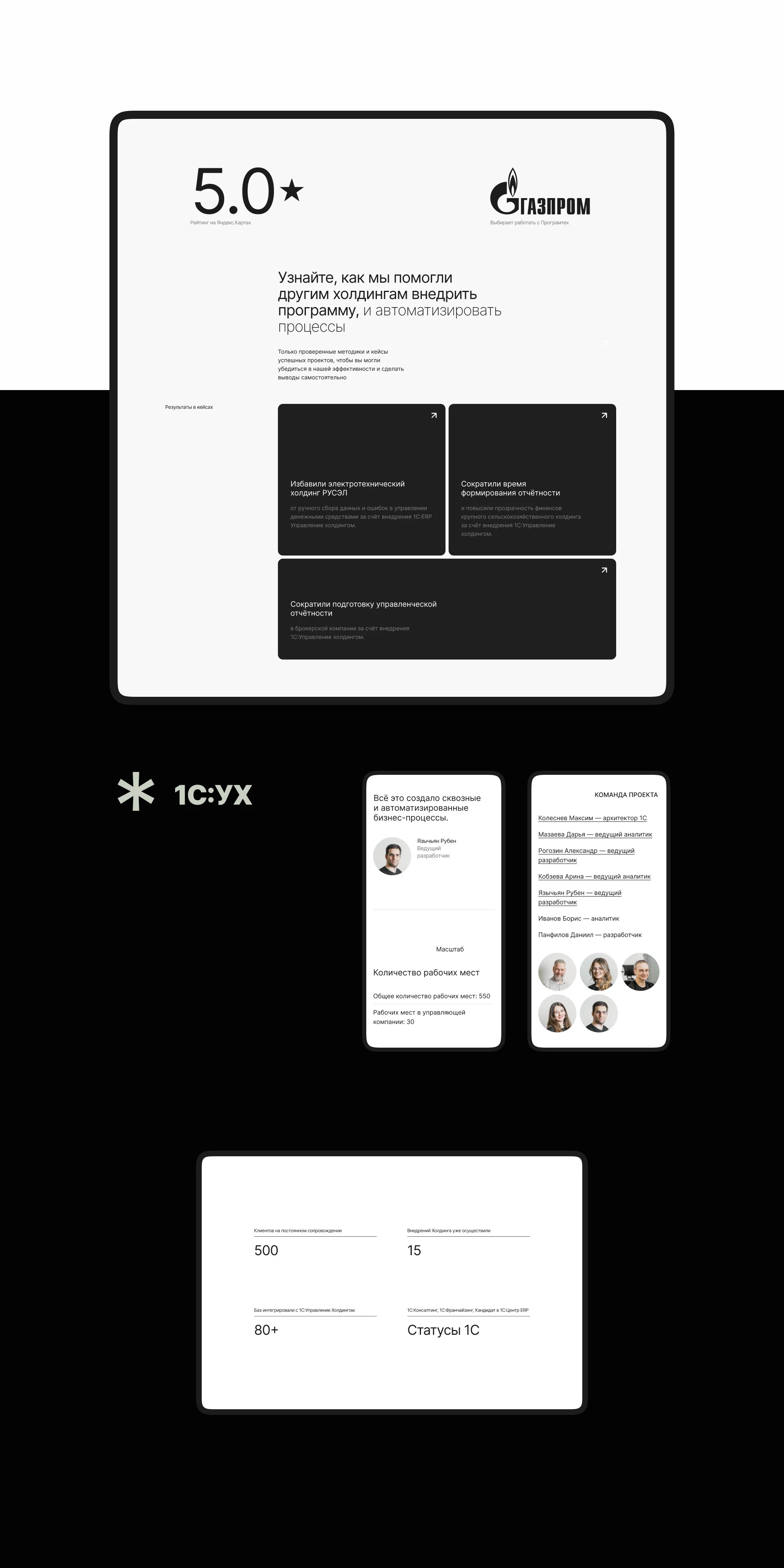 Сайт, внедрение 1С — Изображение №21 — Интерфейсы, Маркетинг на Dprofile