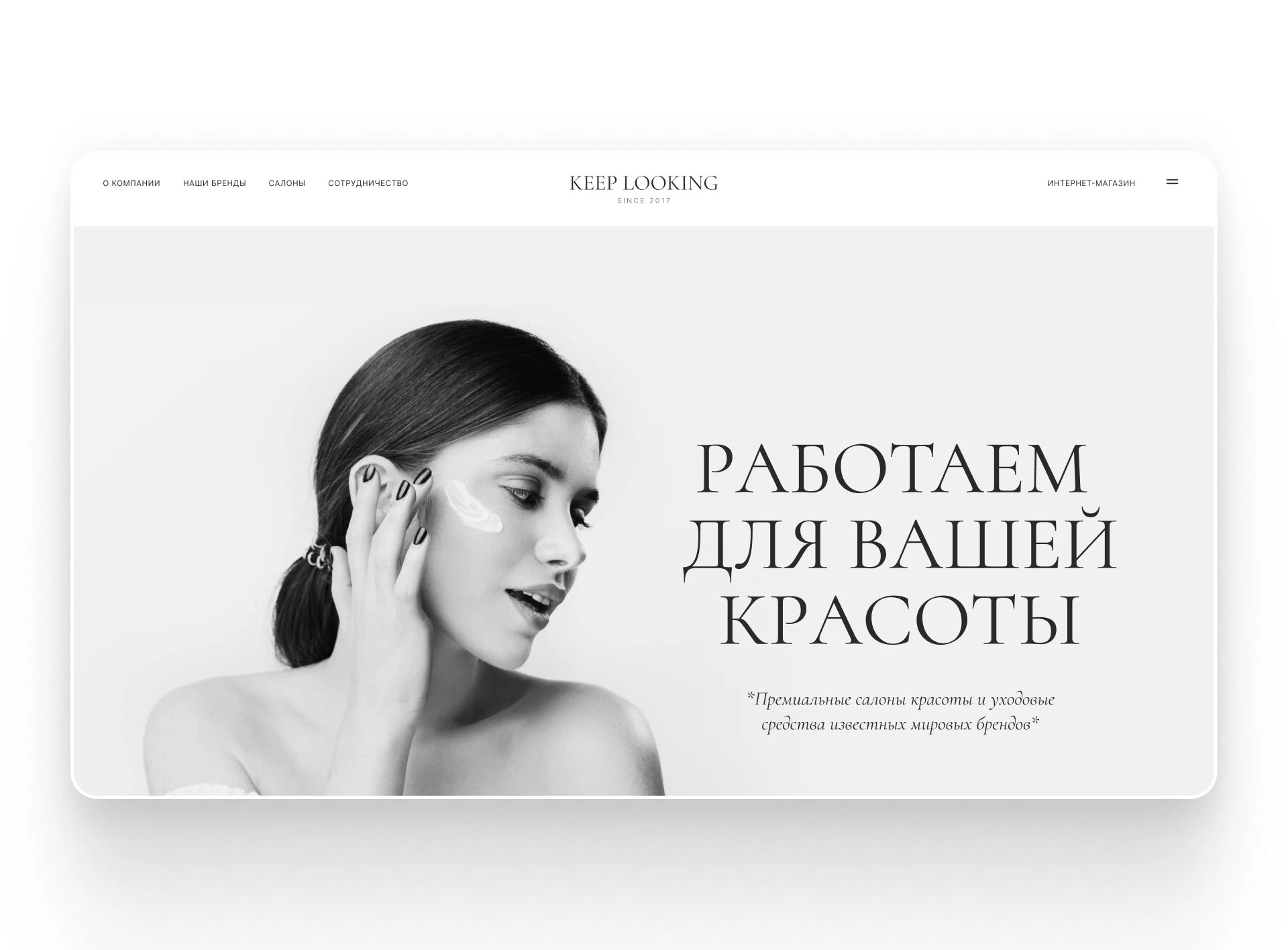 Интернет-магазин косметики — Изображение №3 — Интерфейсы, Брендинг на Dprofile