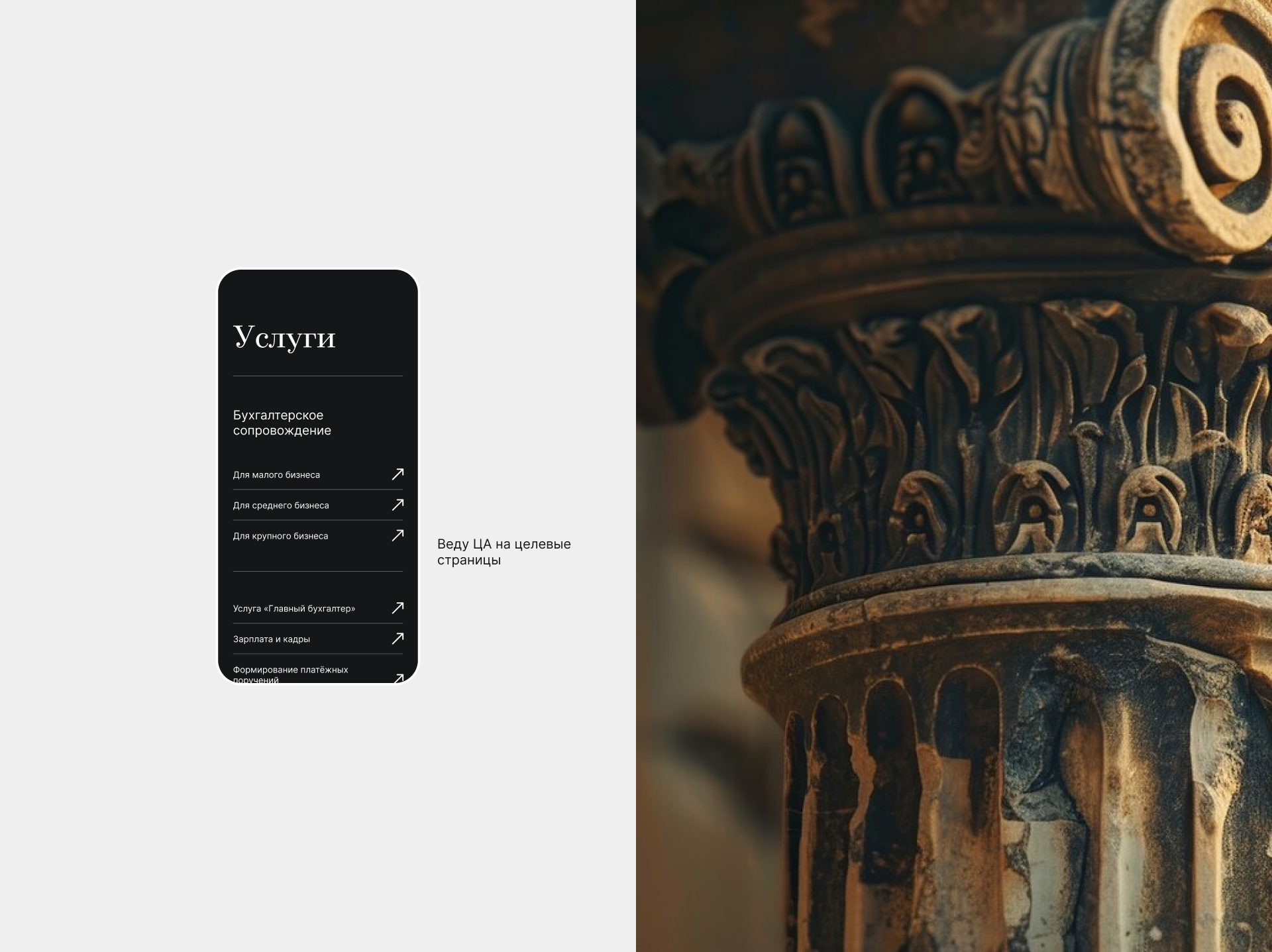 Прототип и дизайн сайта для бухгалтерии — Изображение №8 — Интерфейсы, Брендинг на Dprofile