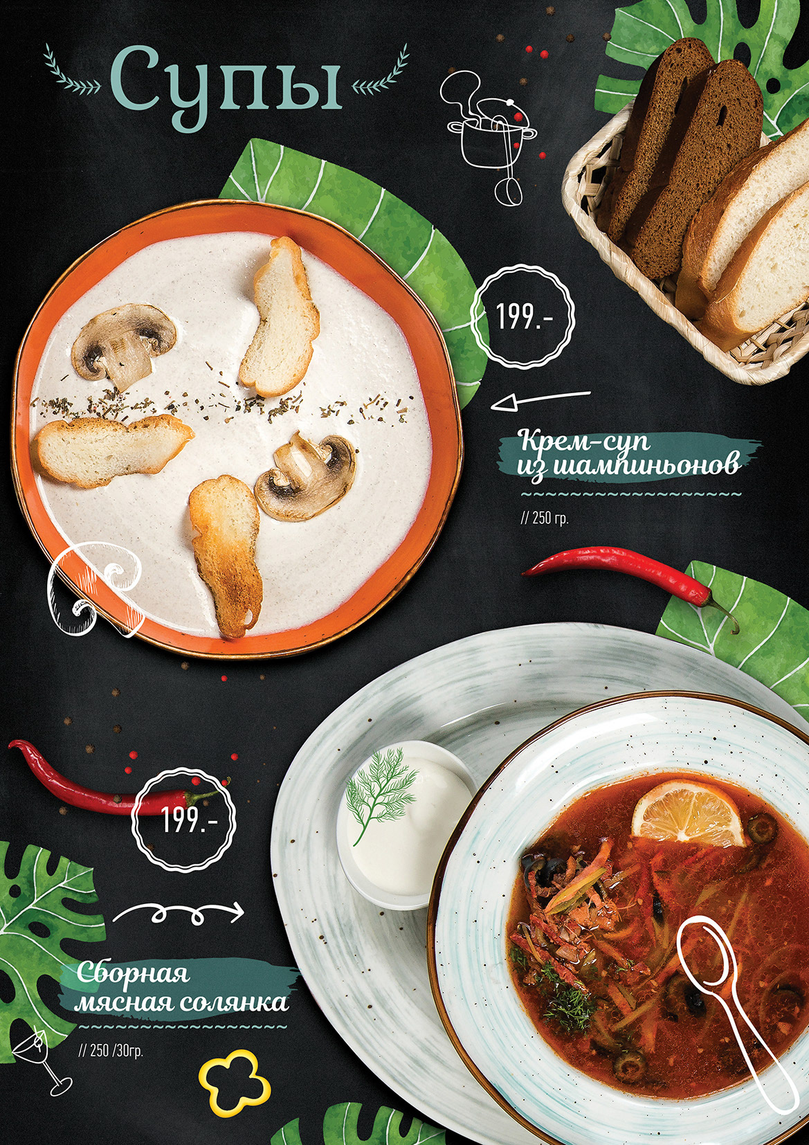 Дизайн меню для лаунж бара — Изображение №4 — Графика на Dprofile