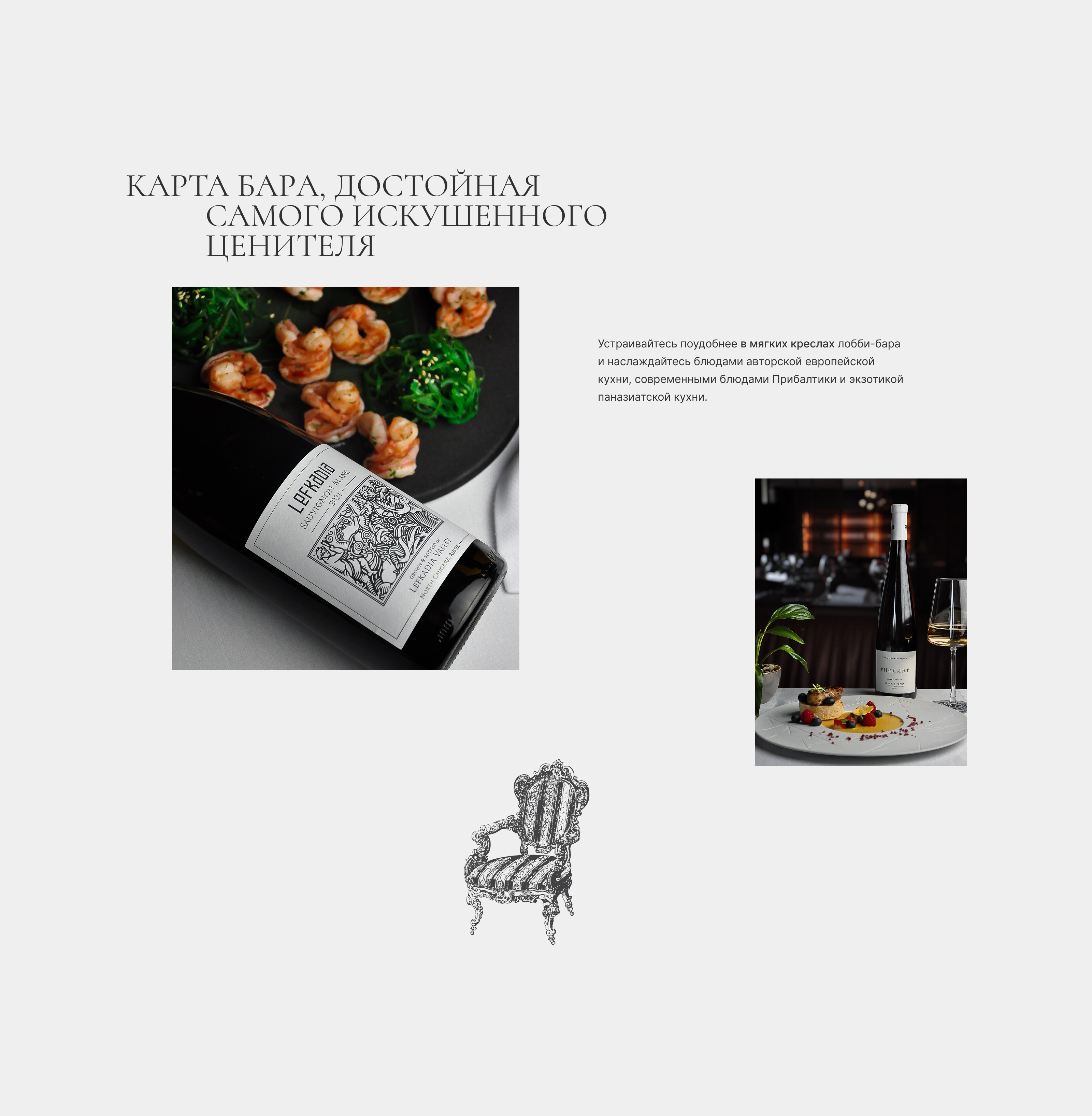 Сайт — ресторан Hoffmann — Изображение №26 — Интерфейсы на Dprofile