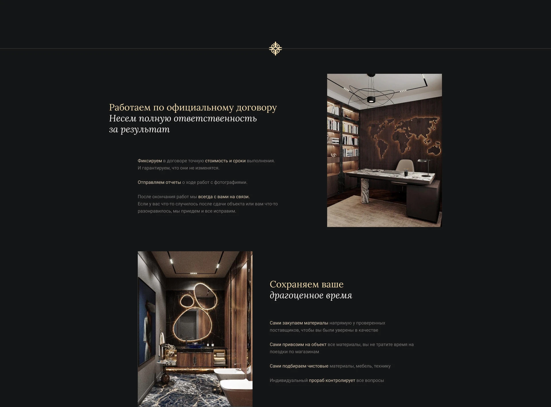 Сайт, студия дизайна интерьеров — Изображение №24 — Интерфейсы, Маркетинг на Dprofile