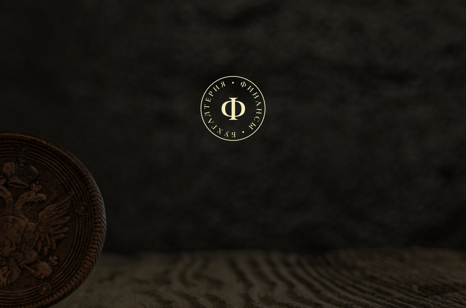 Прототип и дизайн сайта для бухгалтерии — Изображение №14 — Интерфейсы, Брендинг на Dprofile