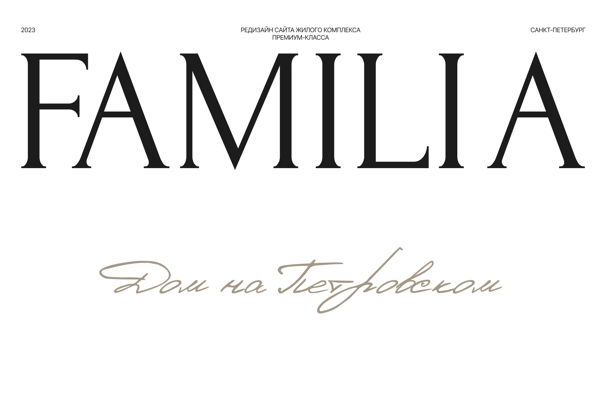 Сайт для жилого комплекса — Изображение №1 — Интерфейсы на Dprofile