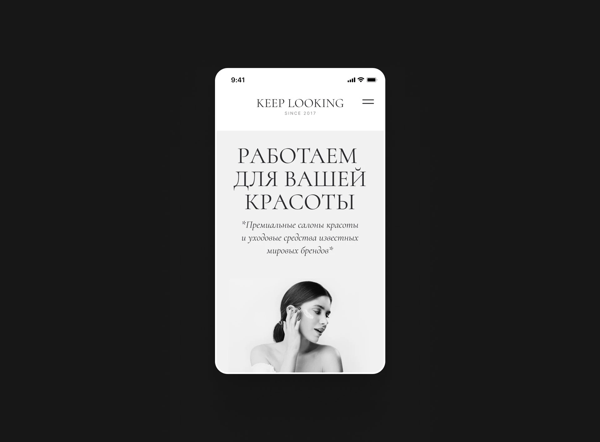 Интернет-магазин косметики — Изображение №4 — Интерфейсы, Брендинг на Dprofile