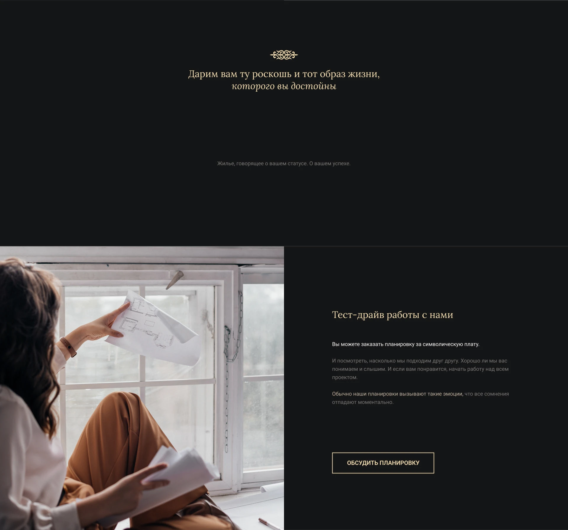 Сайт, студия дизайна интерьеров — Изображение №11 — Интерфейсы, Маркетинг на Dprofile