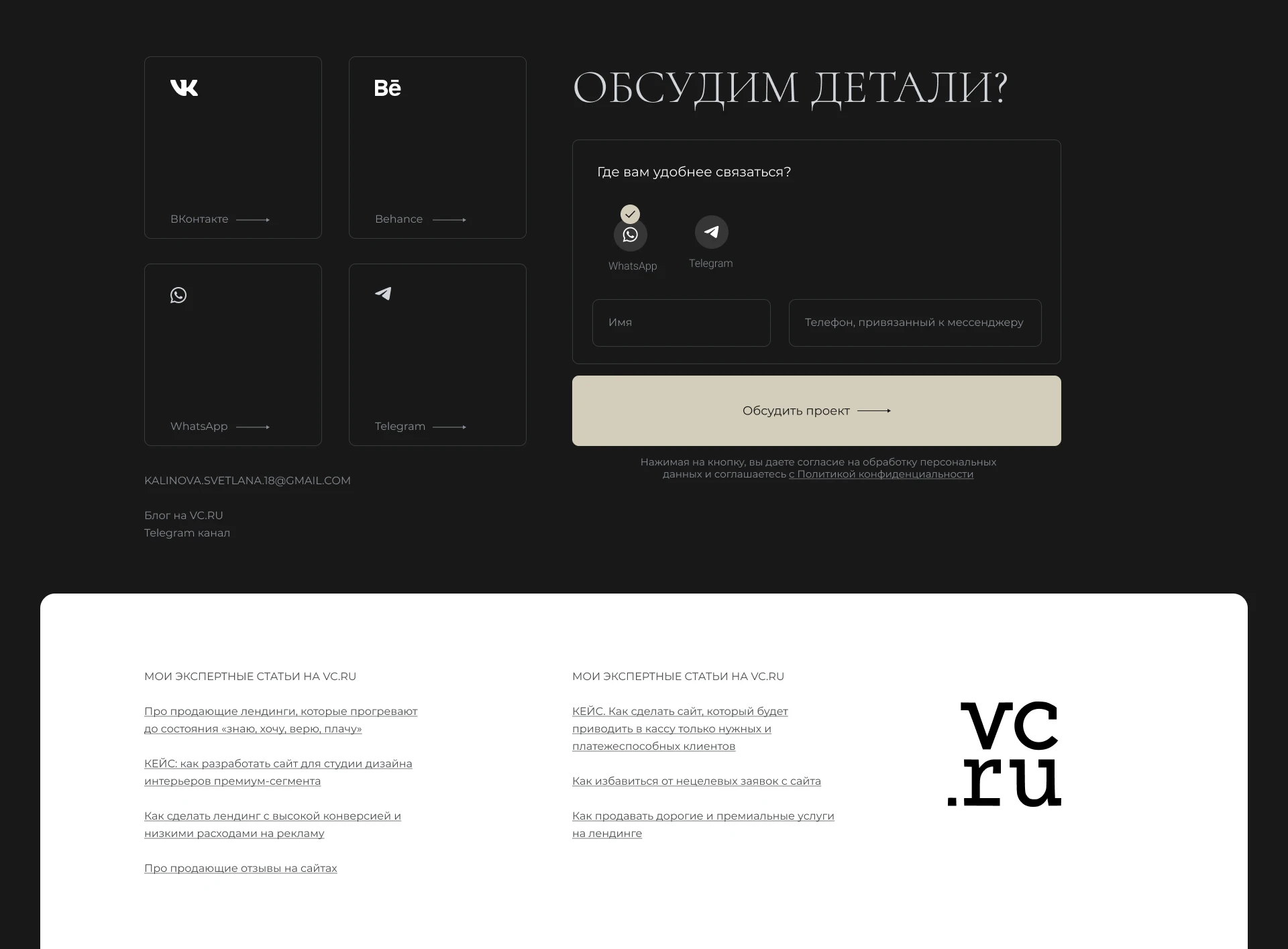 Лендинг для дизайнера, маркетолога — Изображение №9 — Интерфейсы, Маркетинг на Dprofile