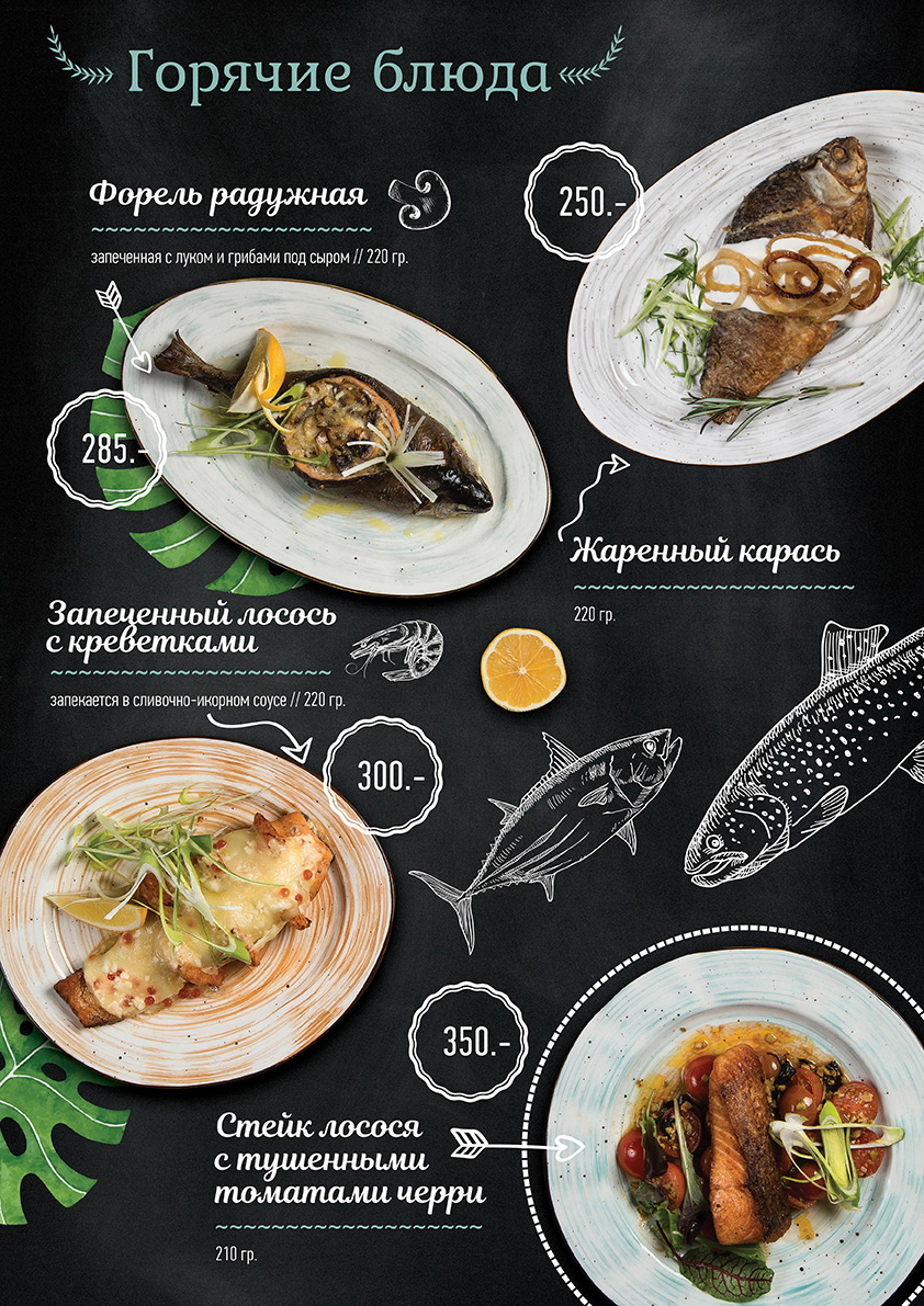 Дизайн меню для лаунж бара — Изображение №5 — Графика на Dprofile