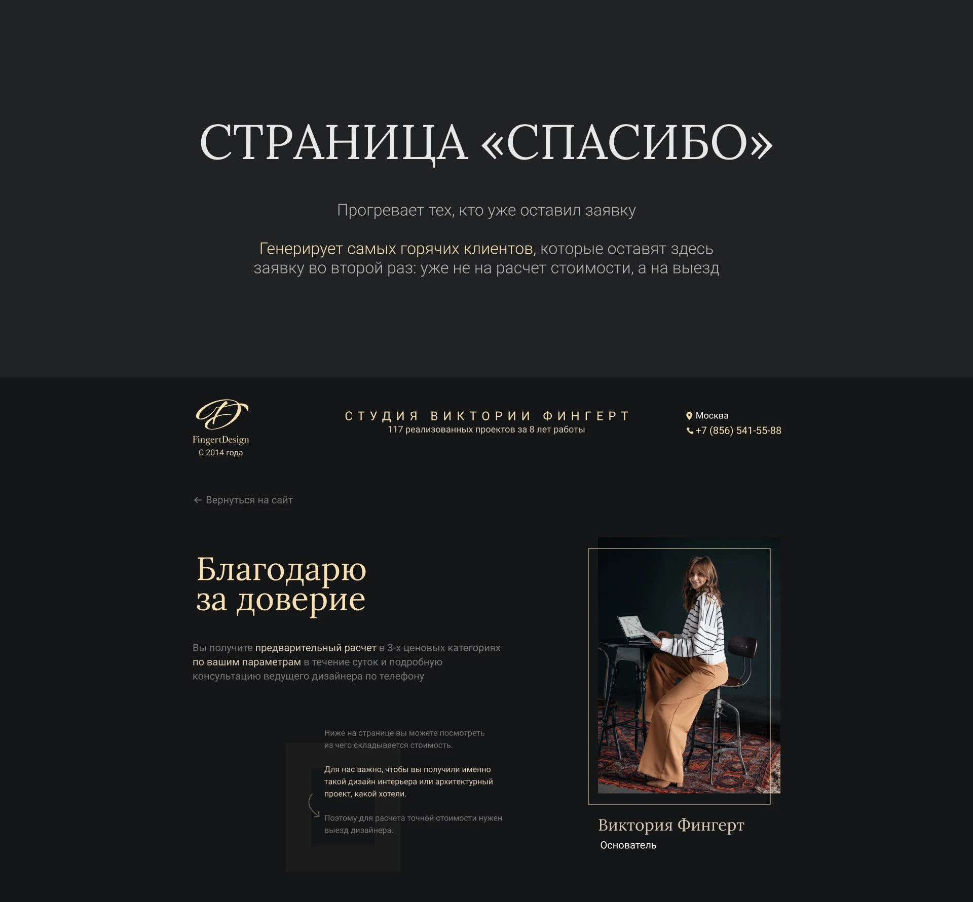 Сайт, студия дизайна интерьеров — Изображение №21 — Интерфейсы, Маркетинг на Dprofile