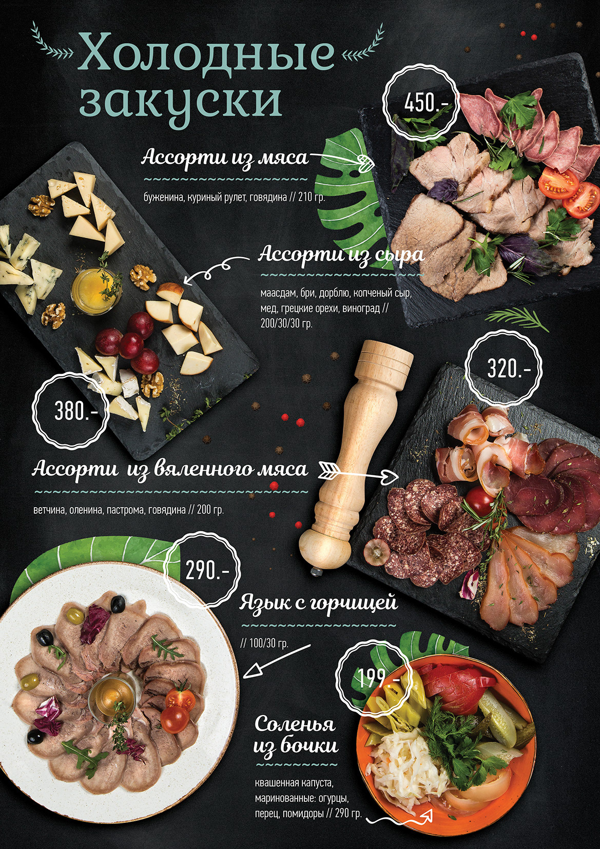 Дизайн меню для лаунж бара — Изображение №12 — Графика на Dprofile