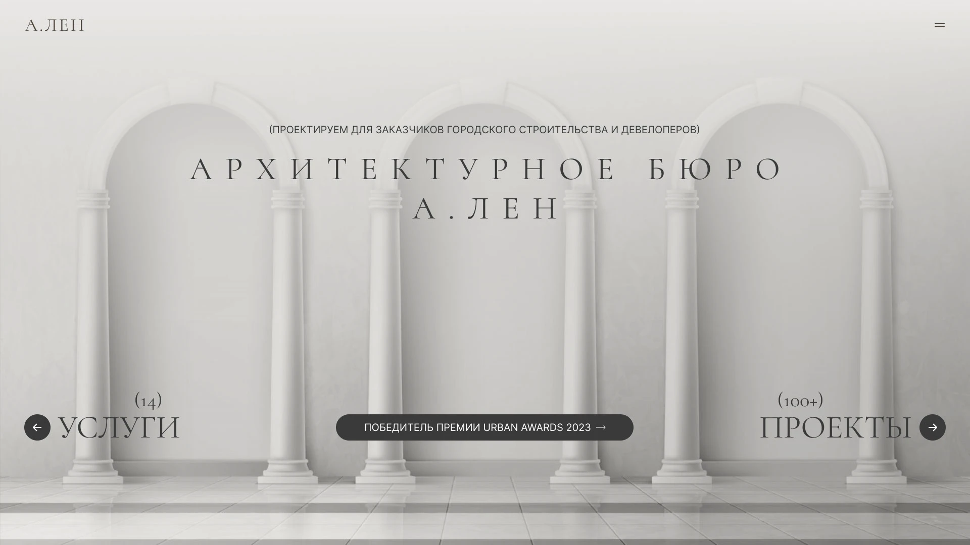 Сайт для архитектурного бюро — Изображение №1 — Интерфейсы на Dprofile