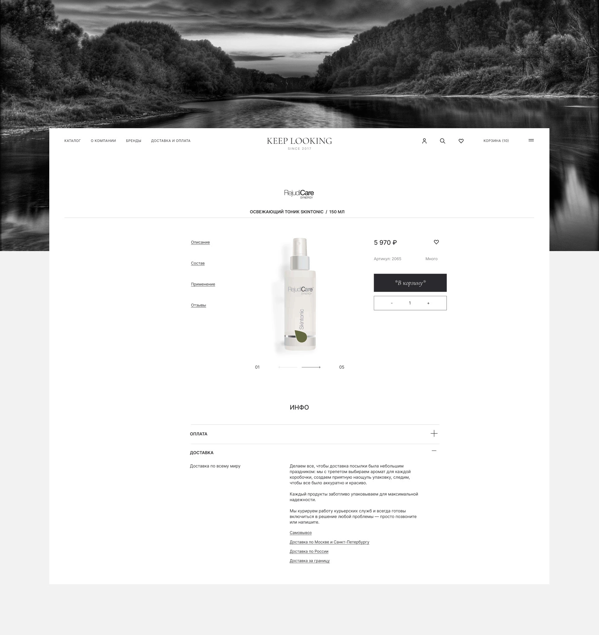 Интернет-магазин косметики — Изображение №5 — Интерфейсы, Брендинг на Dprofile