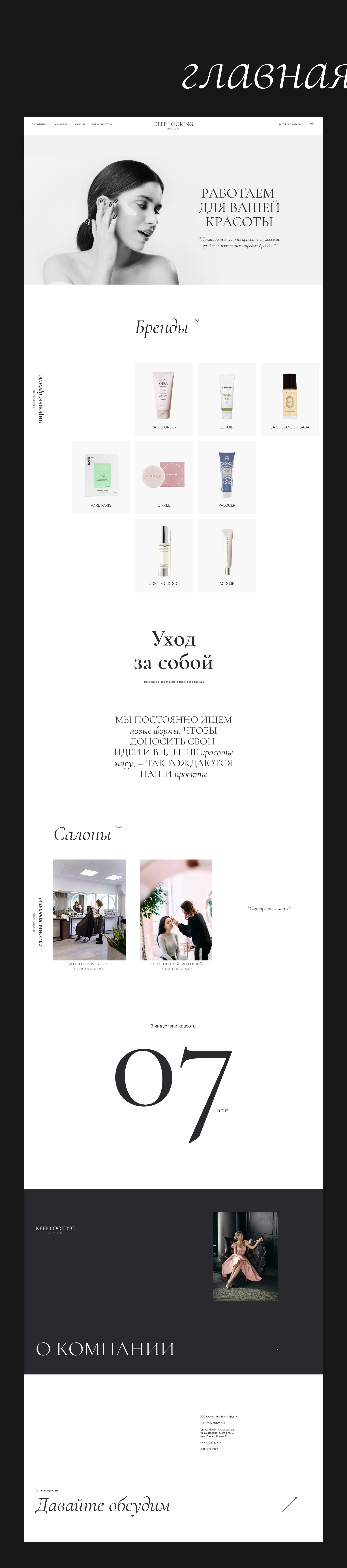 Интернет-магазин косметики — Изображение №9 — Интерфейсы, Брендинг на Dprofile