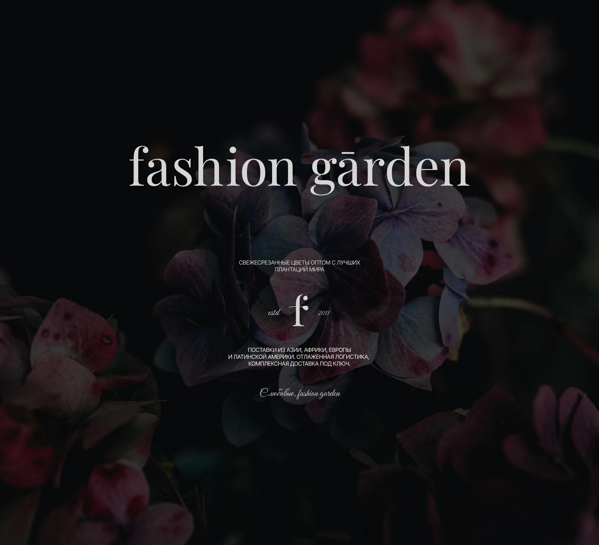 Faashion Garden, логотип — Изображение №15 — Брендинг на Dprofile