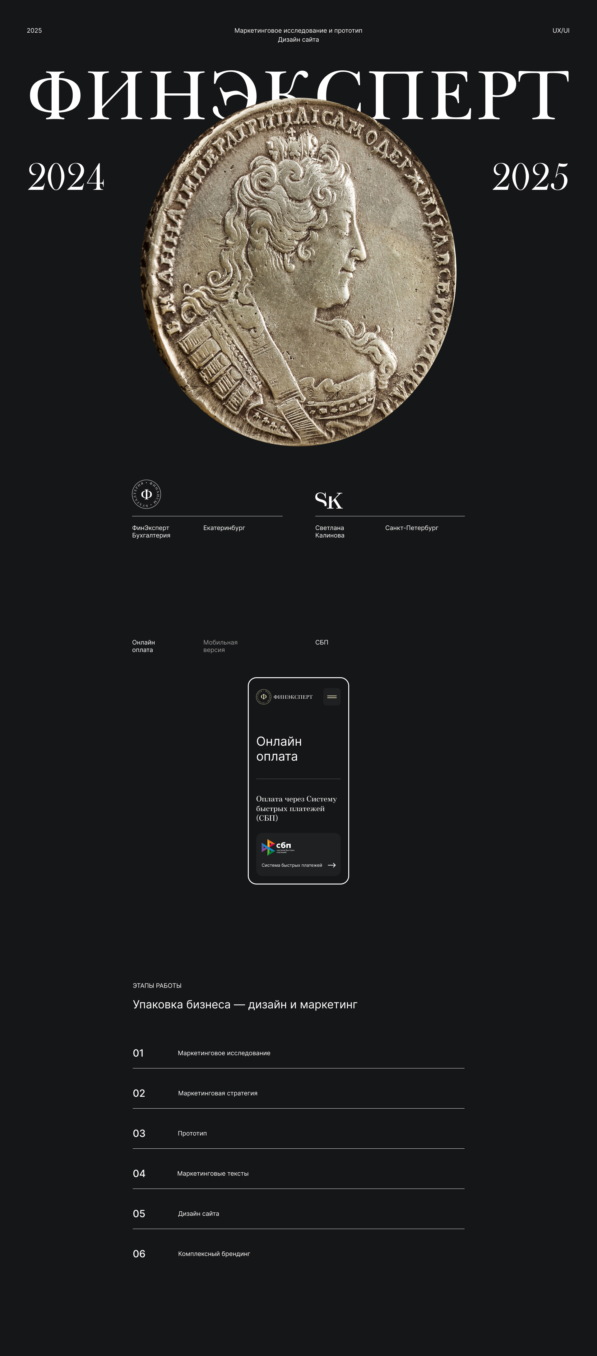 Прототип и дизайн сайта для бухгалтерии — Изображение №1 — Интерфейсы, Брендинг на Dprofile