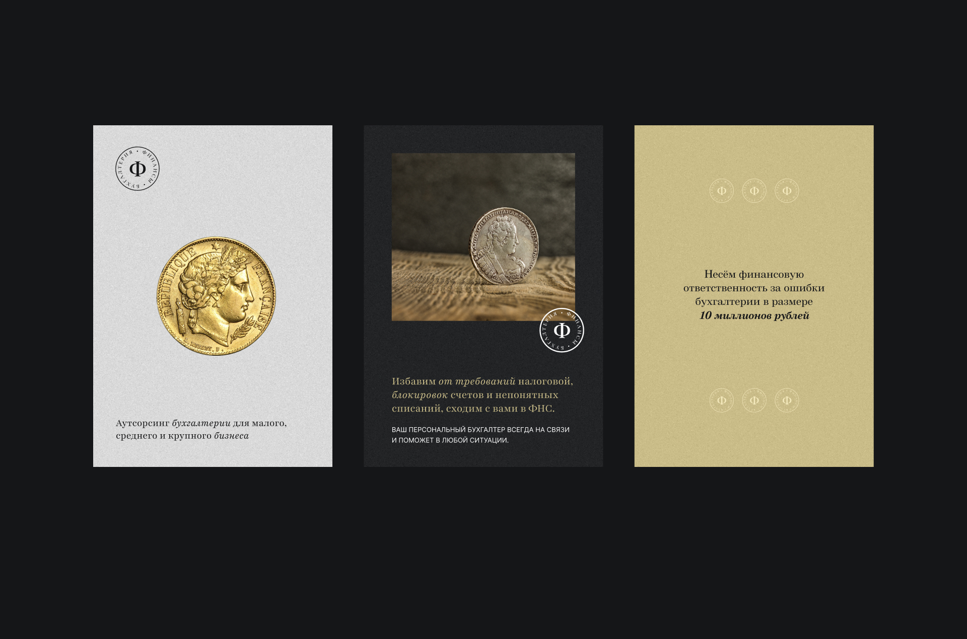 Прототип и дизайн сайта для бухгалтерии — Изображение №12 — Интерфейсы, Брендинг на Dprofile