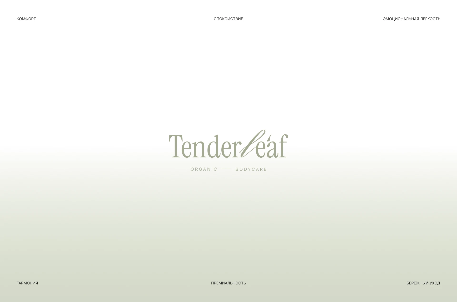 Tenderleaf — Изображение №9 — Брендинг на Dprofile