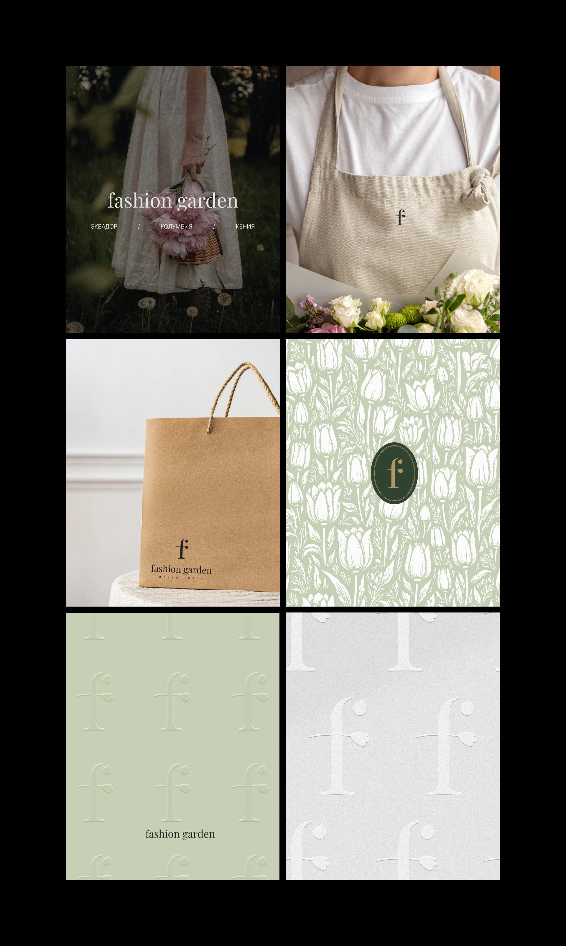 Faashion Garden, логотип — Изображение №16 — Брендинг на Dprofile