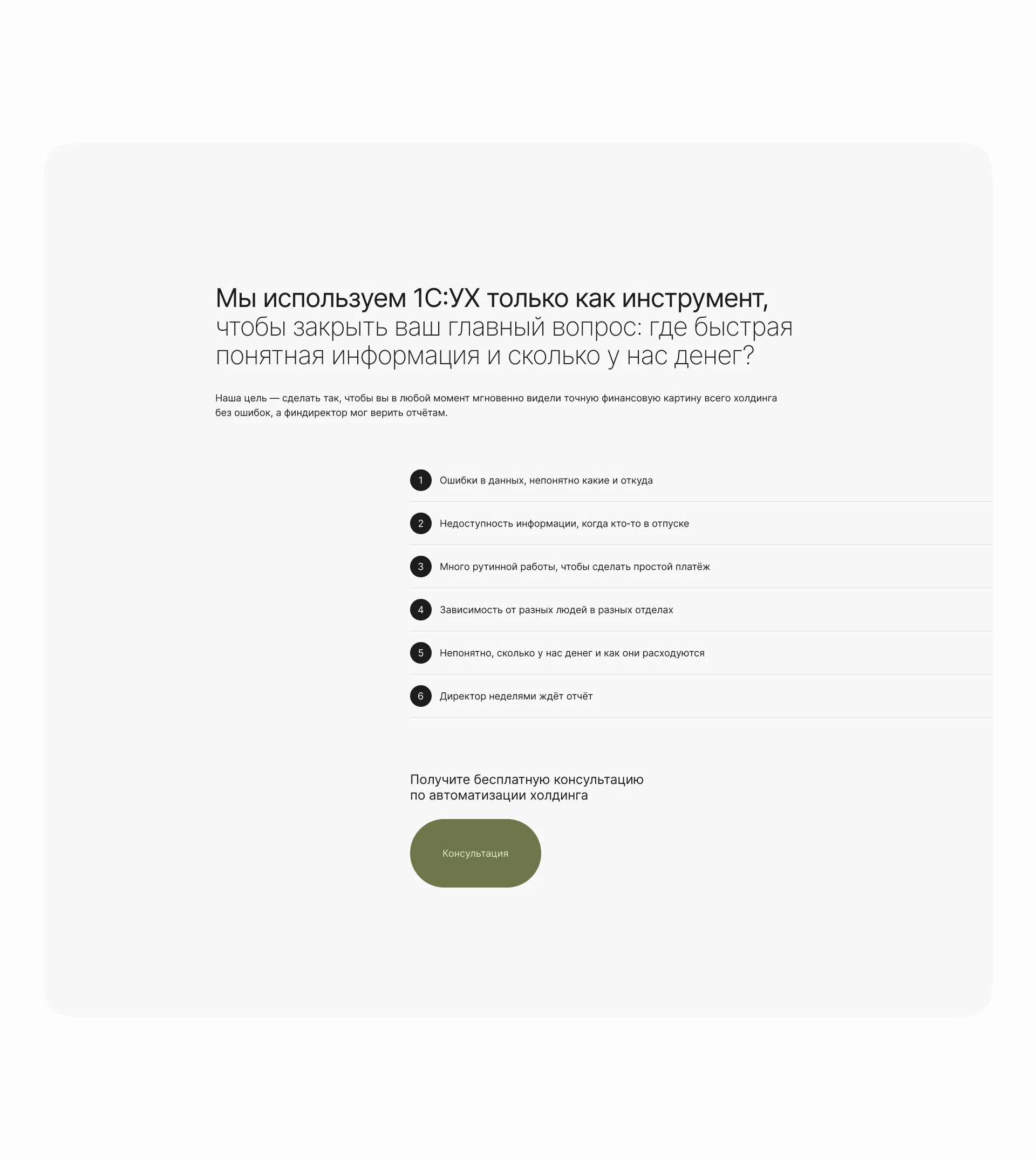 Сайт, внедрение 1С — Изображение №8 — Интерфейсы, Маркетинг на Dprofile