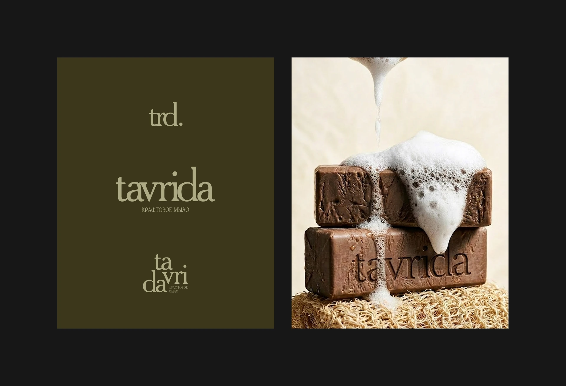 Tavrida — Изображение №10 — Брендинг на Dprofile