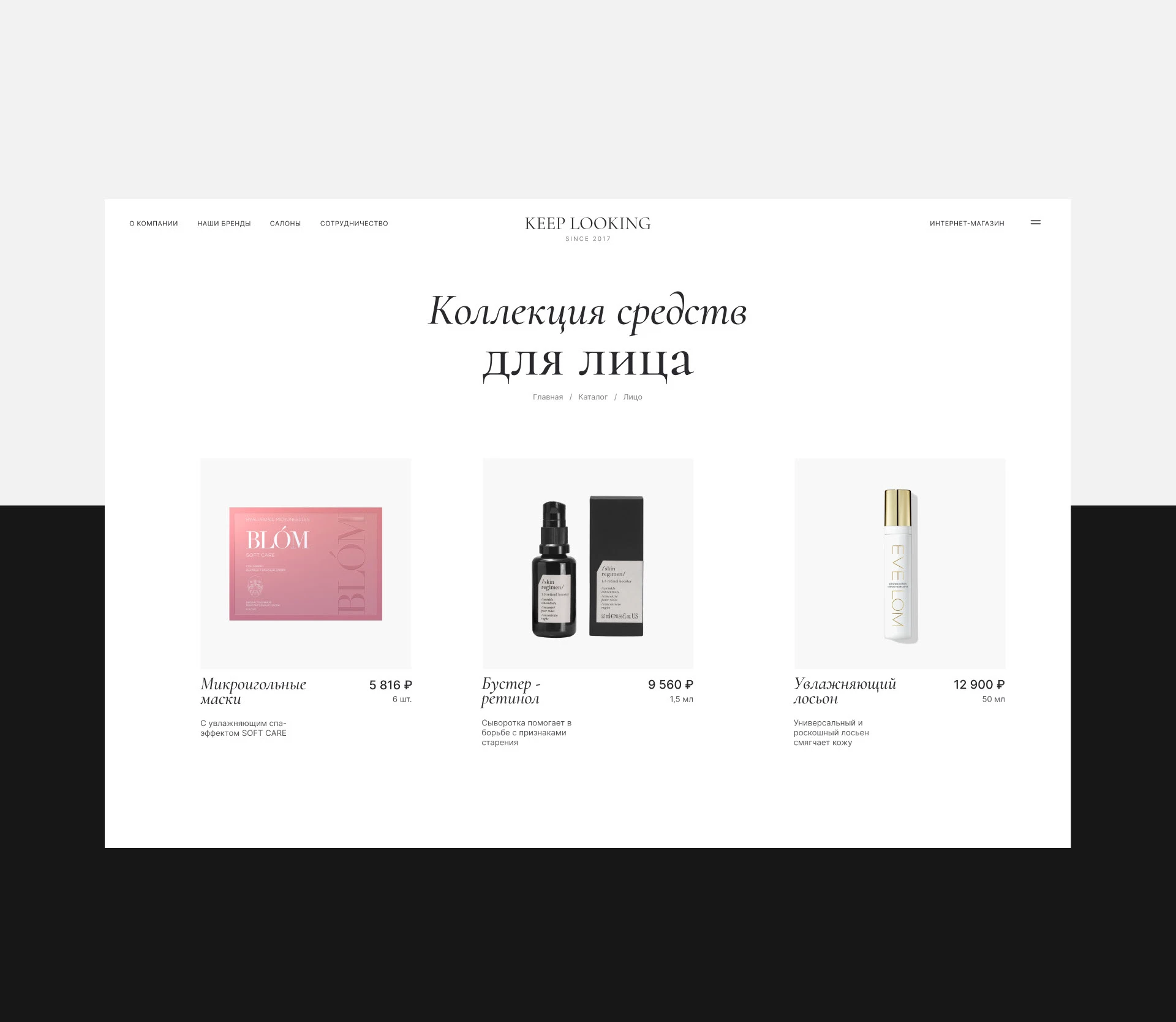 Интернет-магазин косметики — Изображение №7 — Интерфейсы, Брендинг на Dprofile