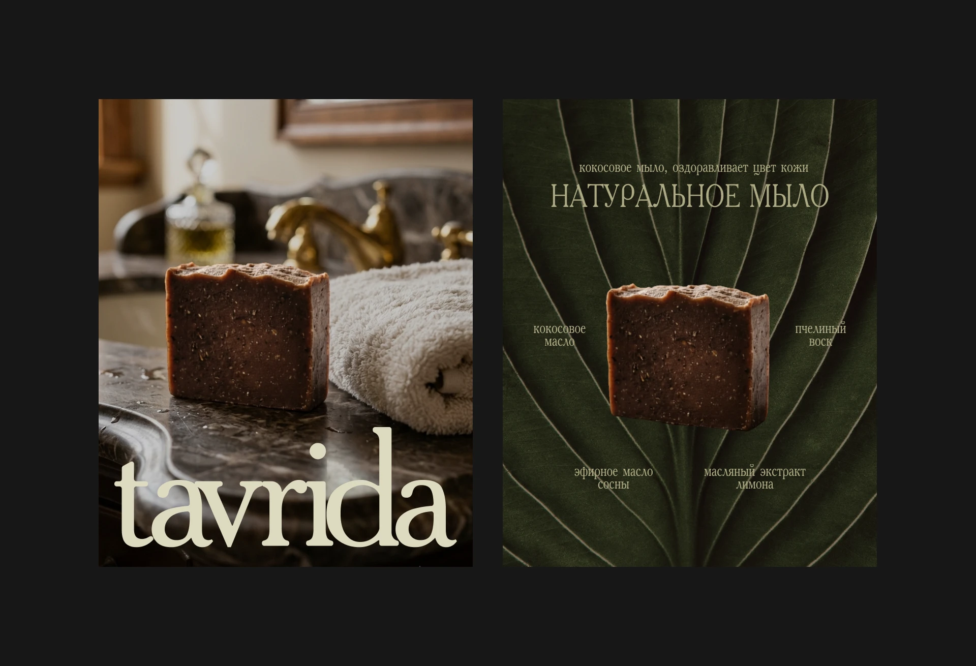 Tavrida — Изображение №5 — Брендинг на Dprofile