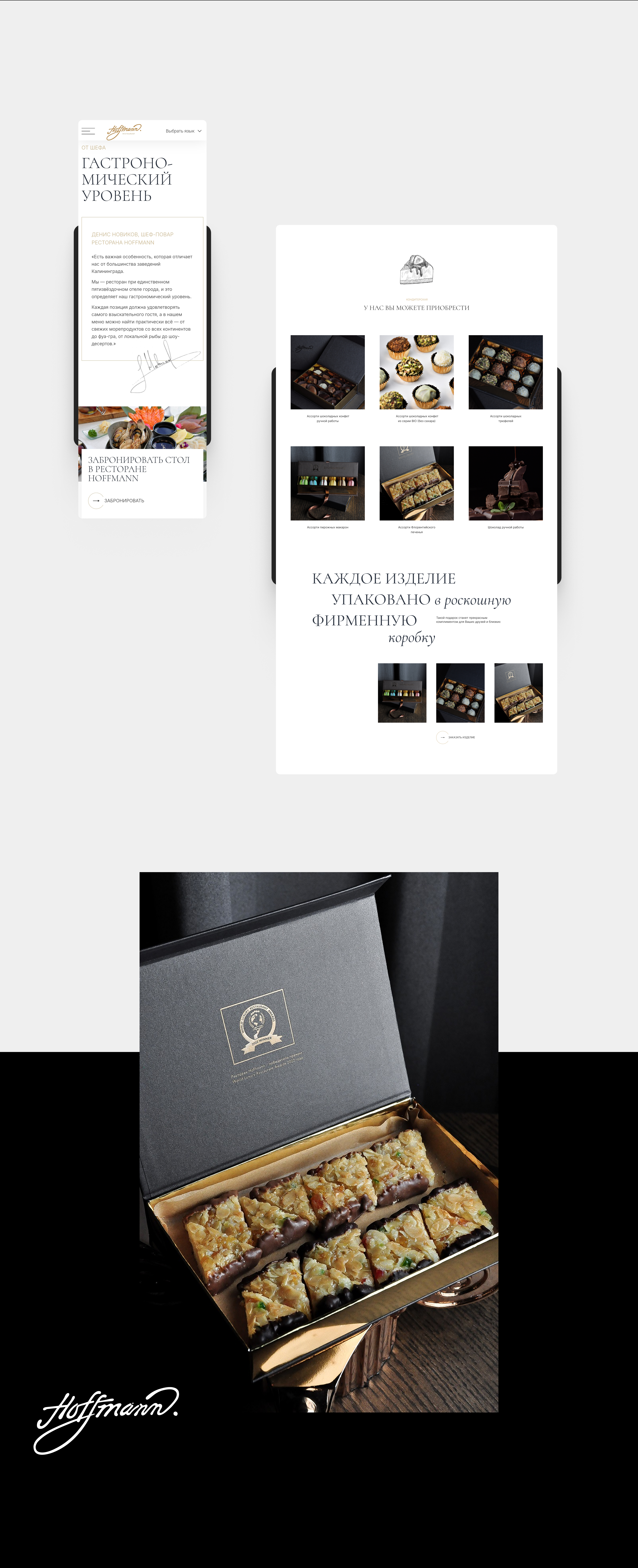 Сайт — ресторан Hoffmann — Изображение №14 — Интерфейсы на Dprofile