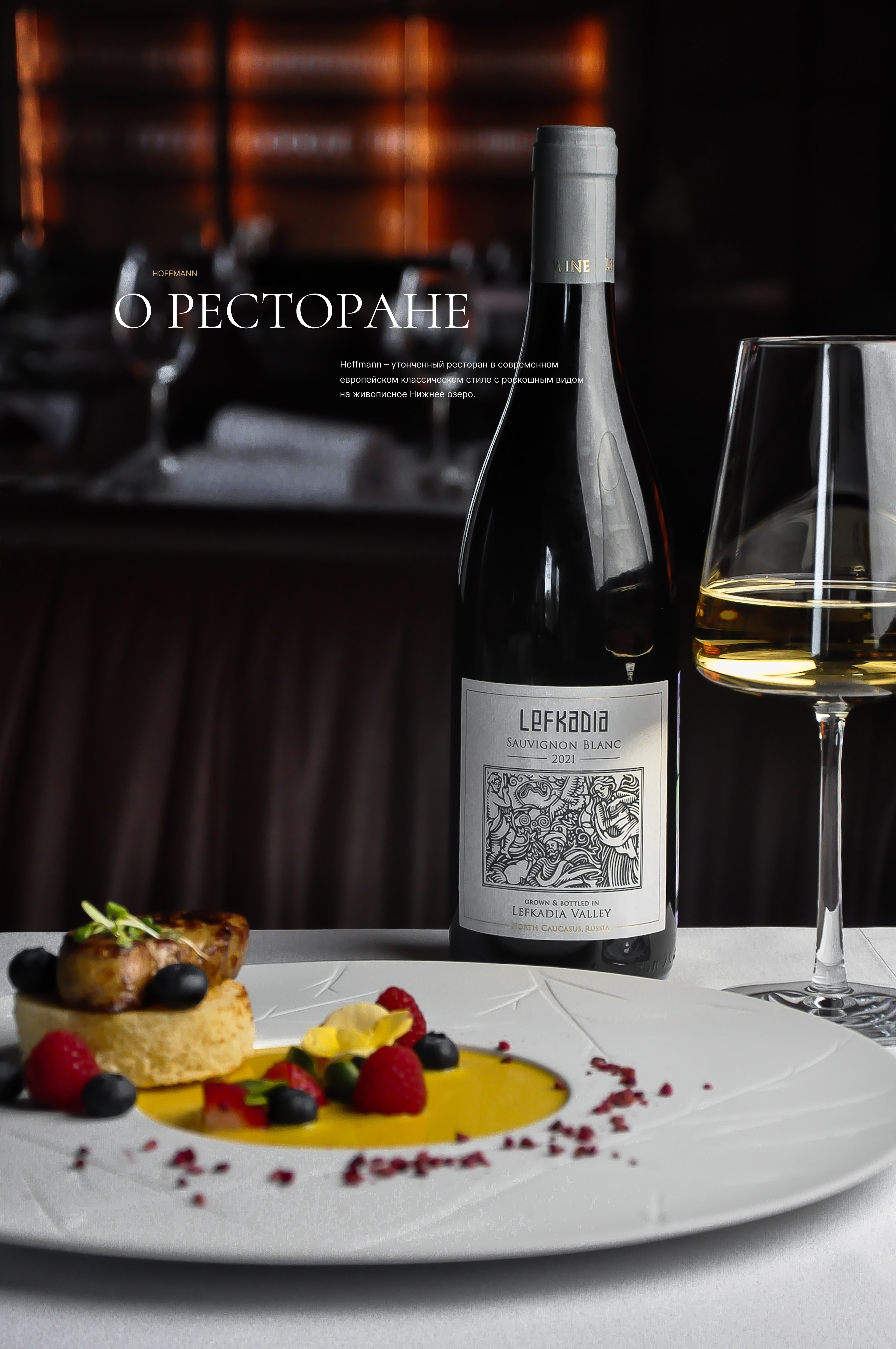 Сайт — ресторан Hoffmann — Изображение №12 — Интерфейсы на Dprofile