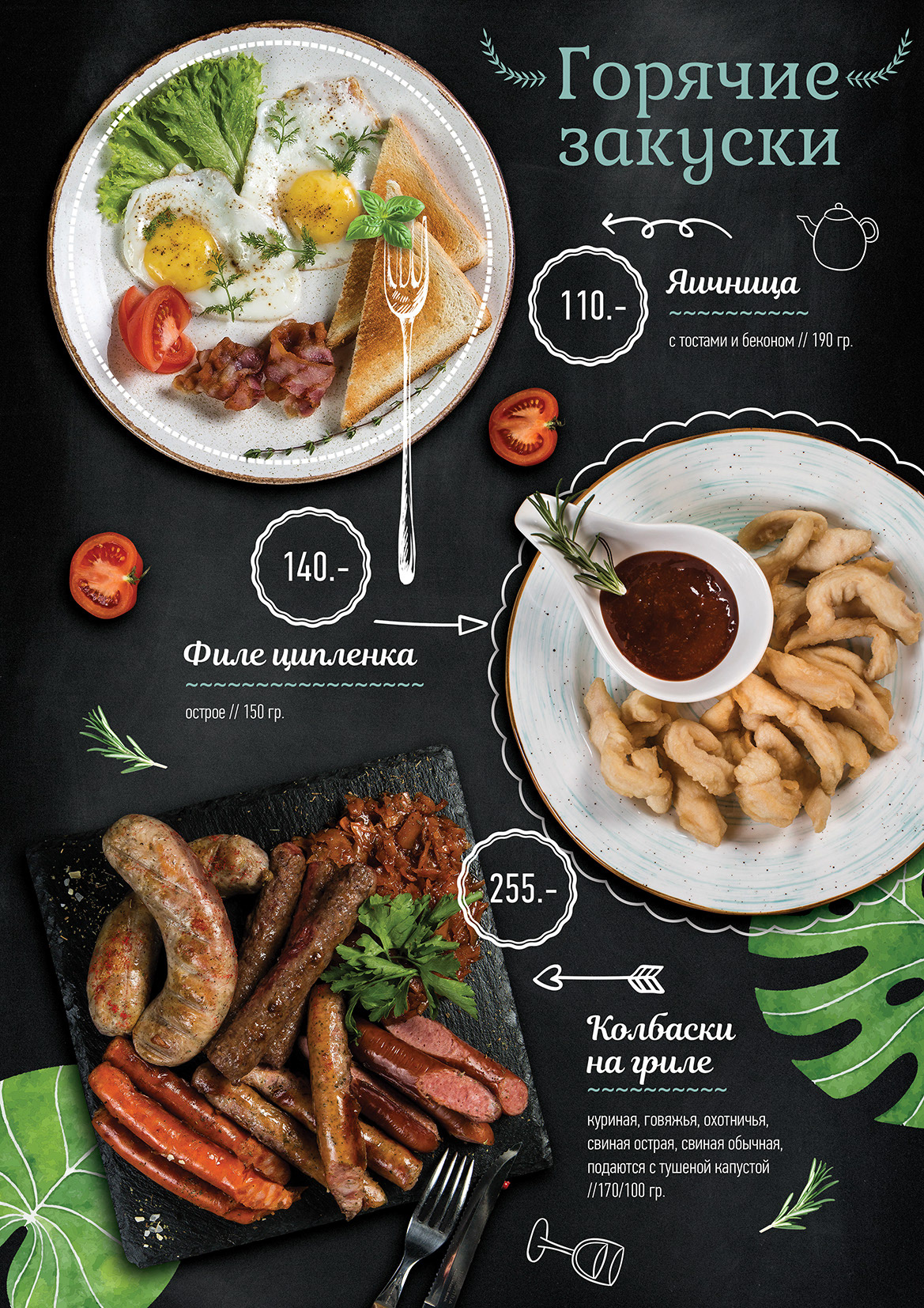 Дизайн меню для лаунж бара — Изображение №8 — Графика на Dprofile