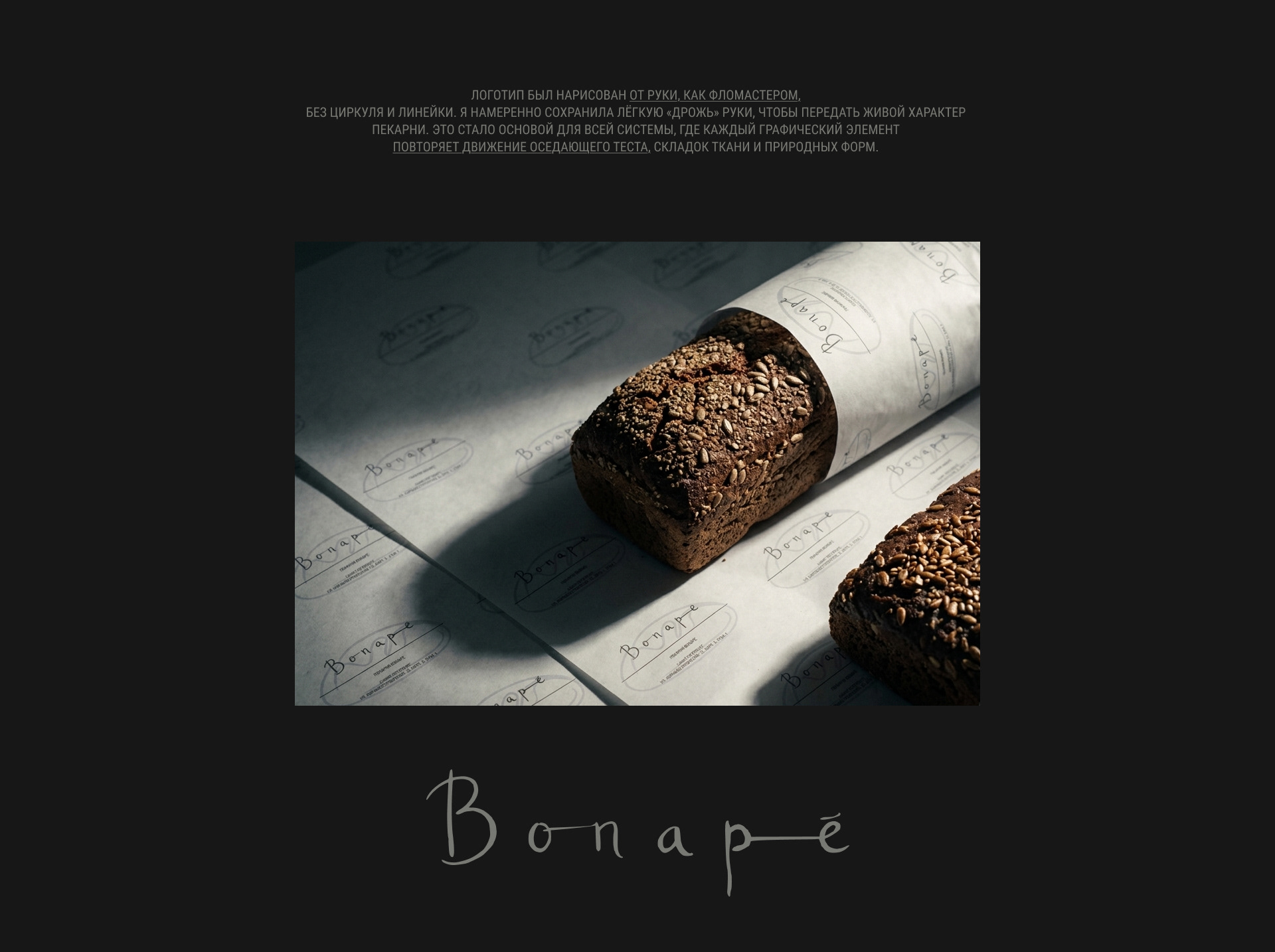 Вопаре — Изображение №5 — Брендинг на Dprofile