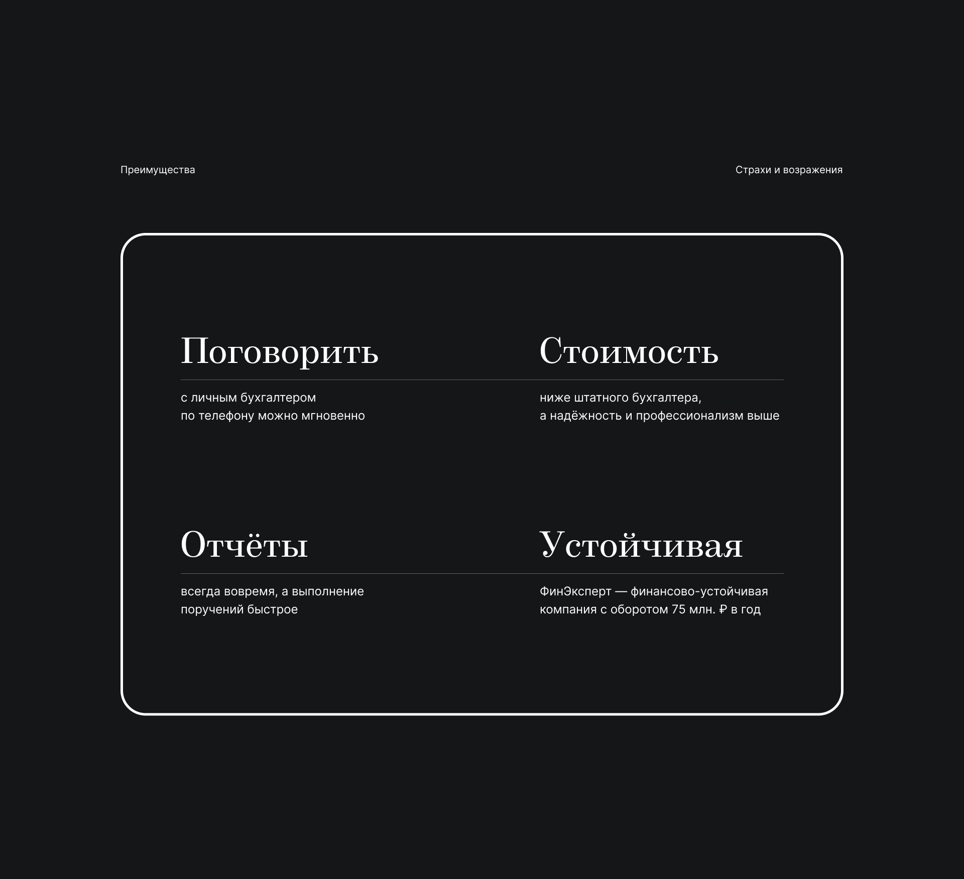 Прототип и дизайн сайта для бухгалтерии — Изображение №24 — Интерфейсы, Брендинг на Dprofile