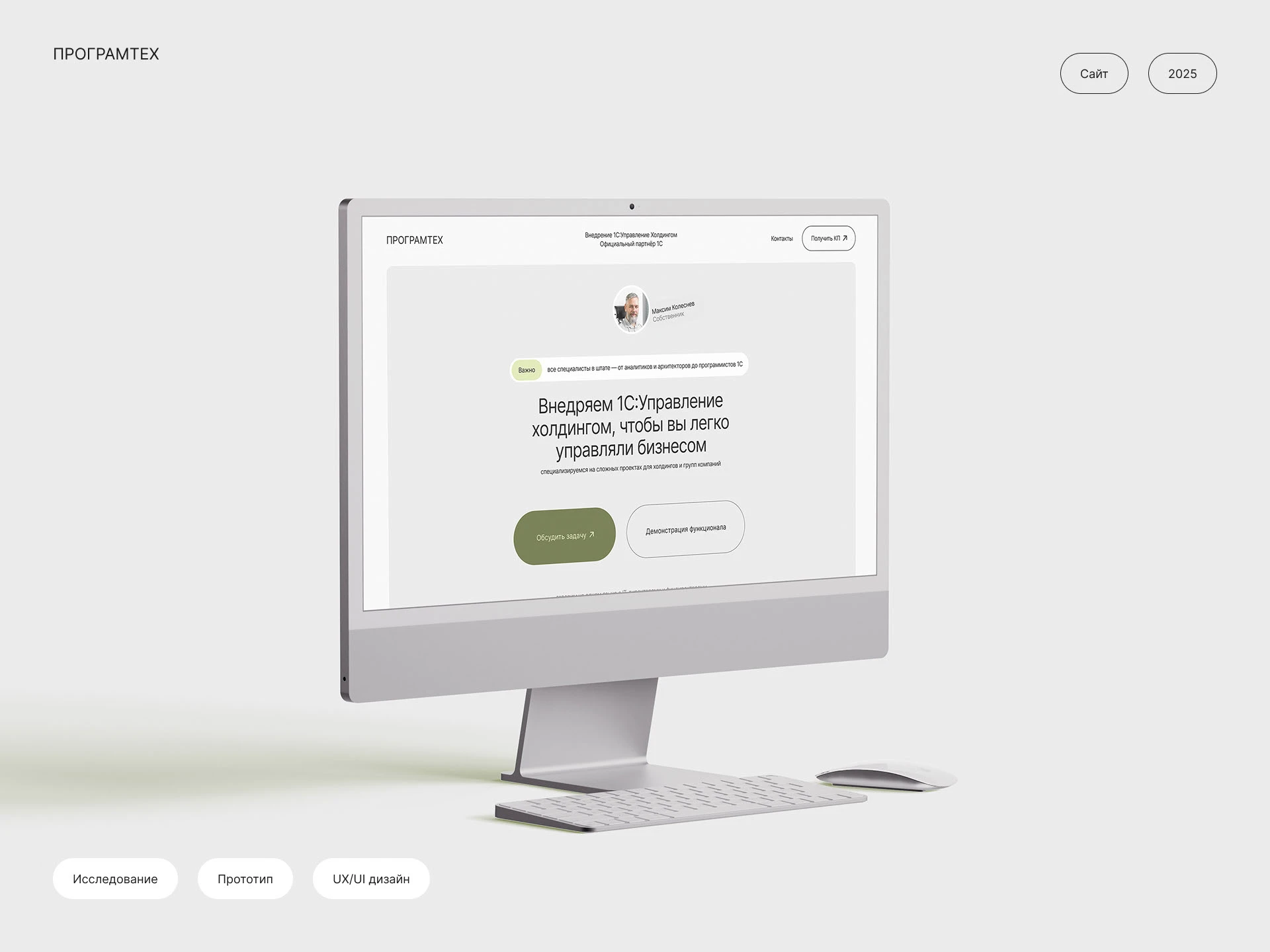 Сайт, внедрение 1С — Изображение №1 — Интерфейсы, Маркетинг на Dprofile