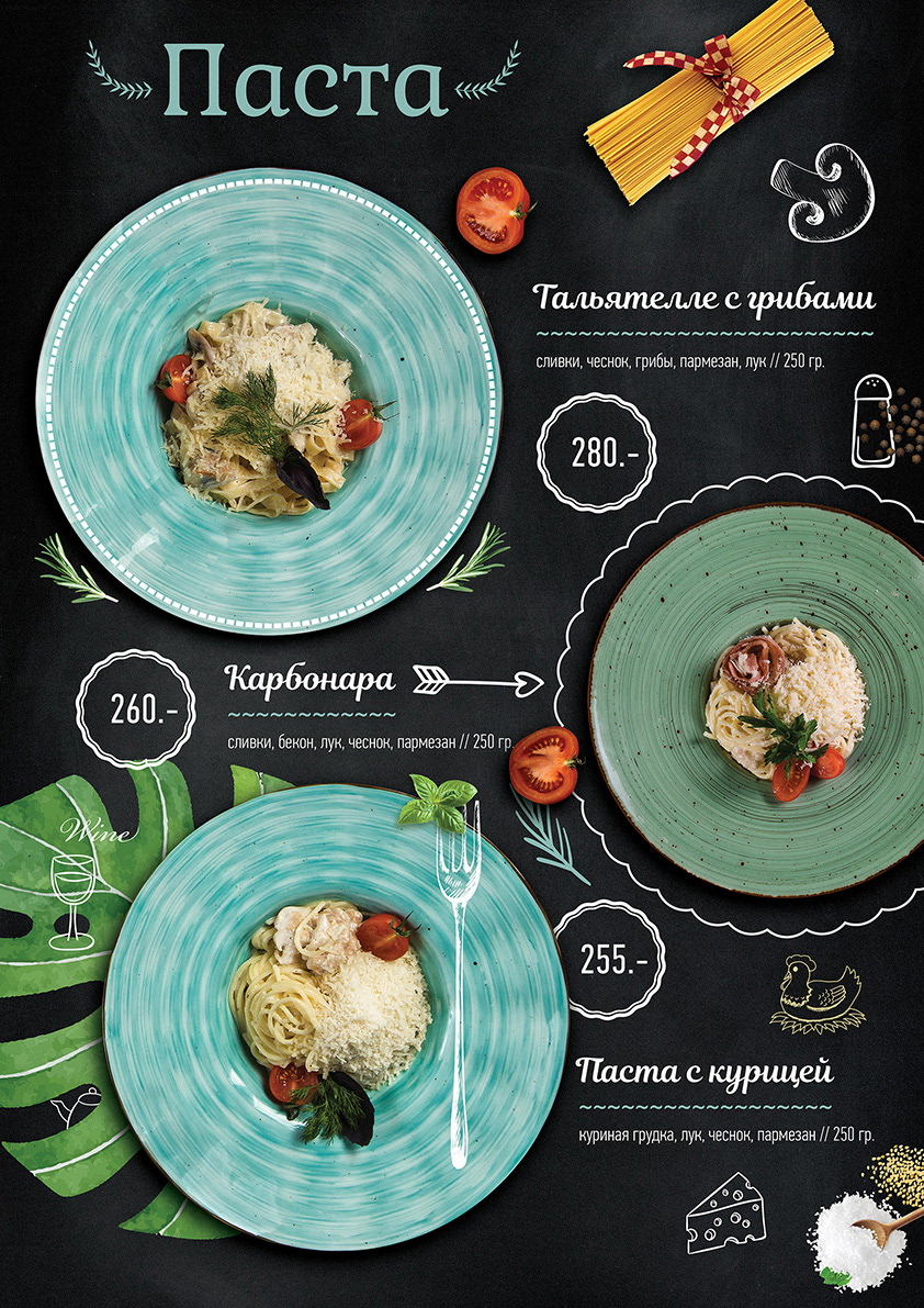 Дизайн меню для лаунж бара — Изображение №9 — Графика на Dprofile