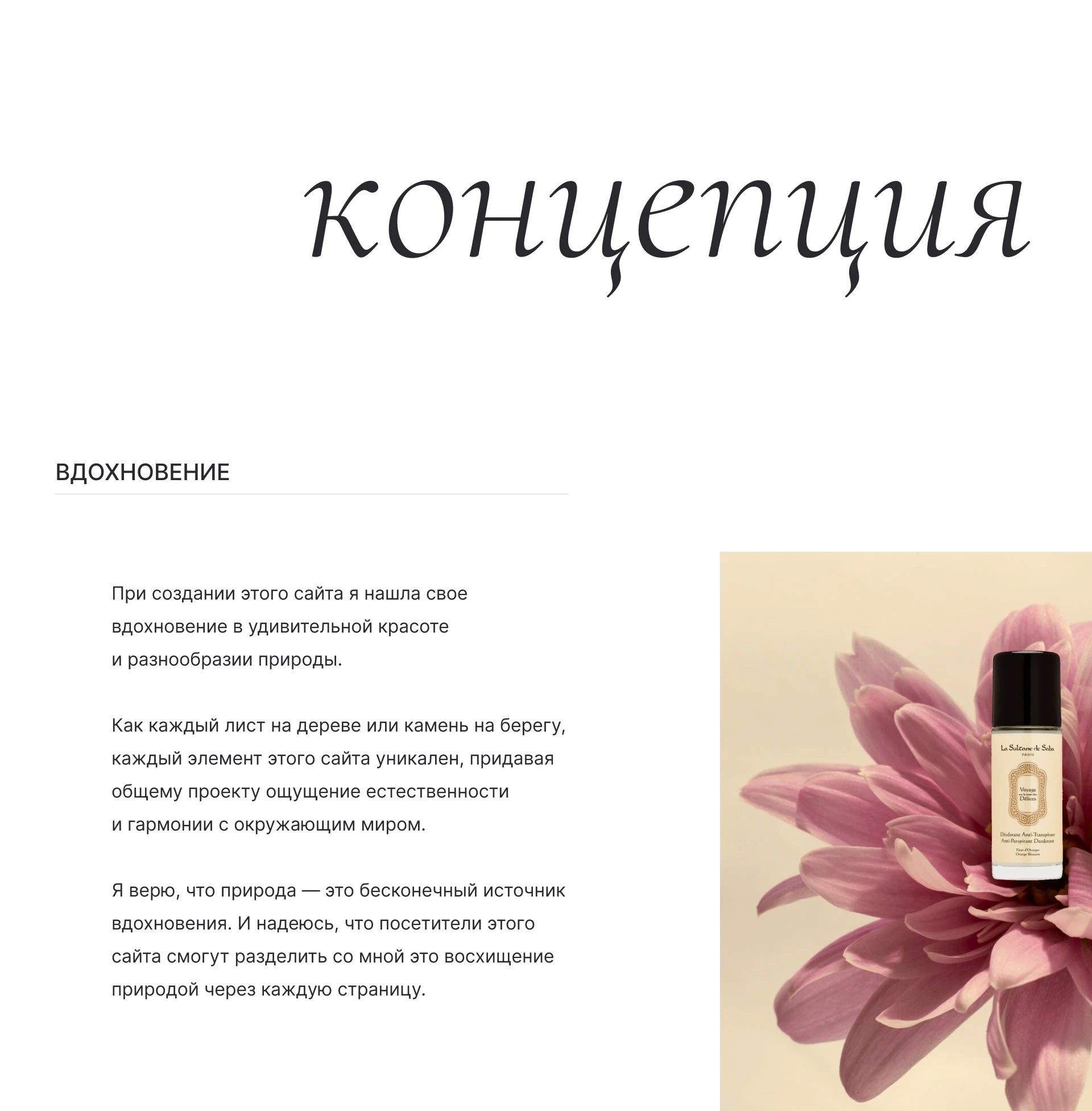 Интернет-магазин косметики — Изображение №6 — Интерфейсы, Брендинг на Dprofile