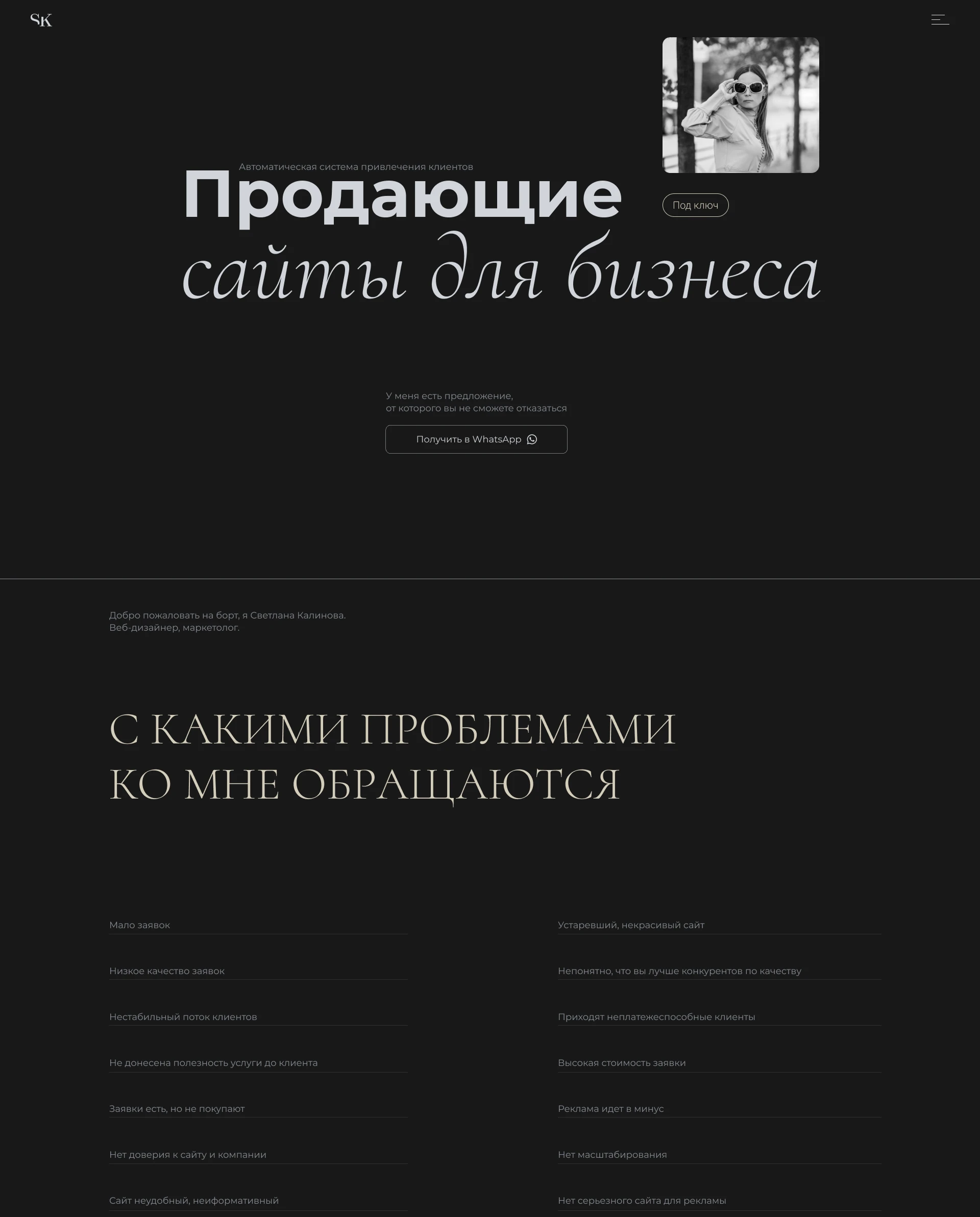 Лендинг для дизайнера, маркетолога — Изображение №1 — Интерфейсы, Маркетинг на Dprofile
