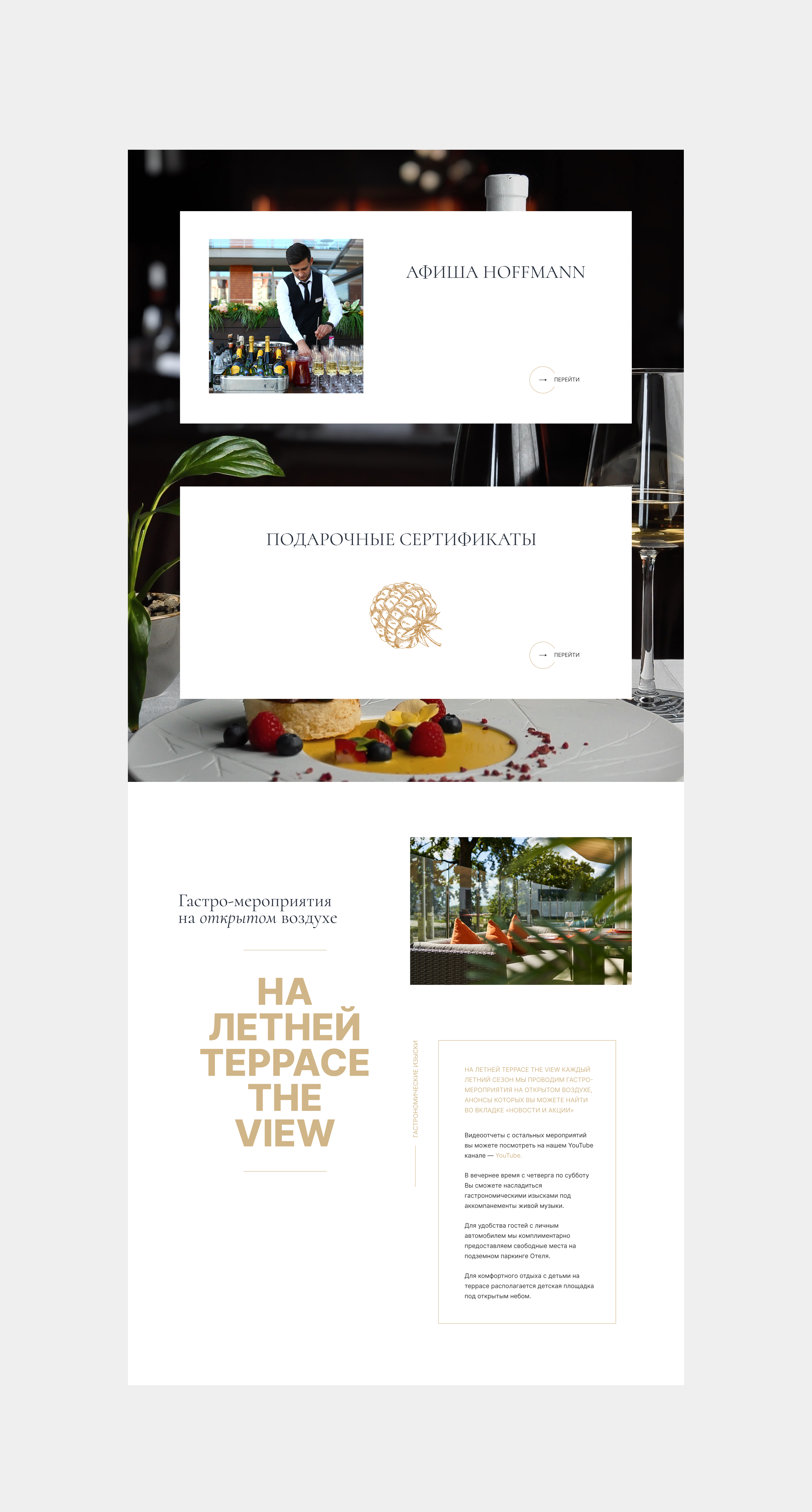 Сайт — ресторан Hoffmann — Изображение №21 — Интерфейсы на Dprofile