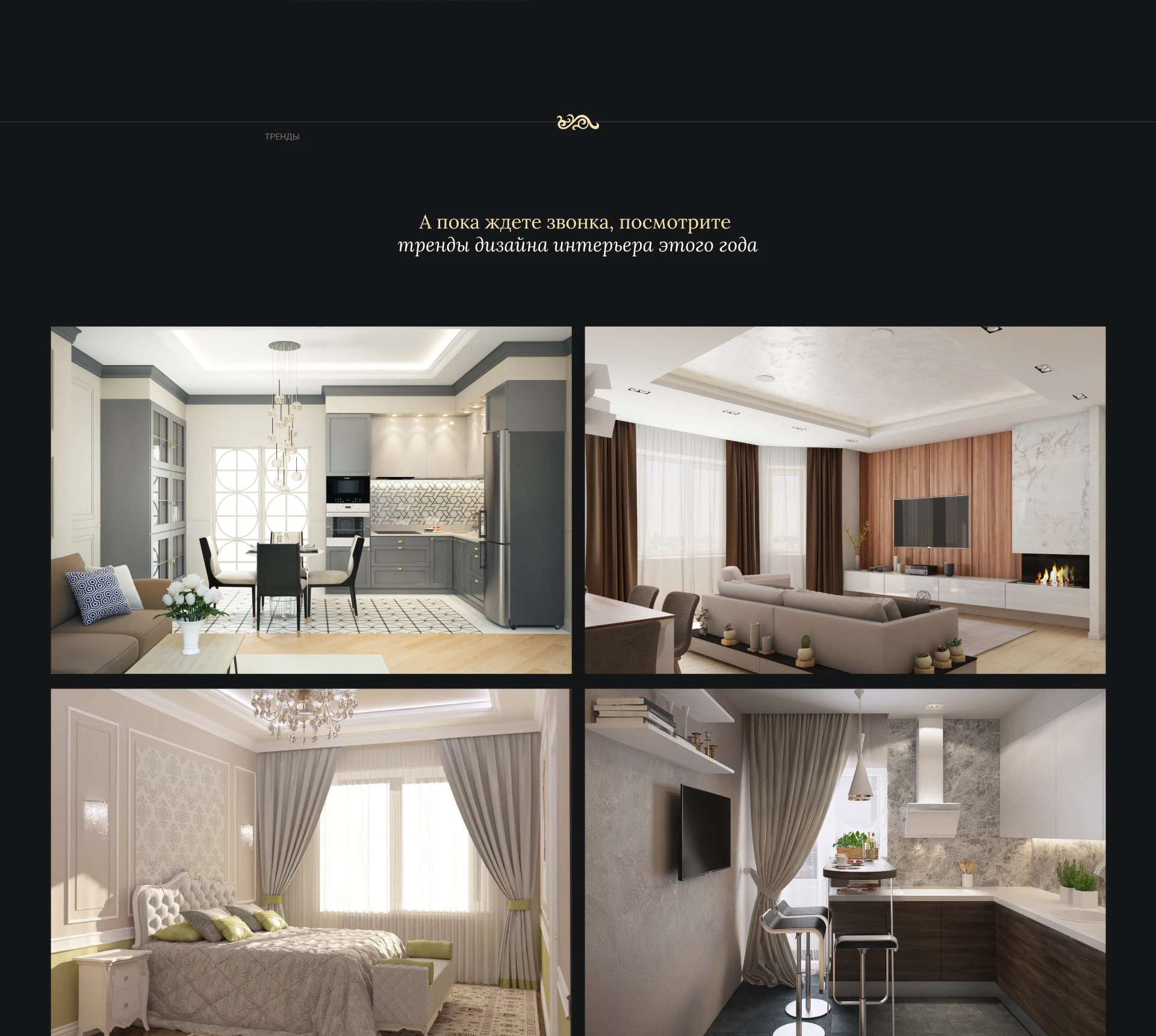 Сайт, студия дизайна интерьеров — Изображение №25 — Интерфейсы, Маркетинг на Dprofile