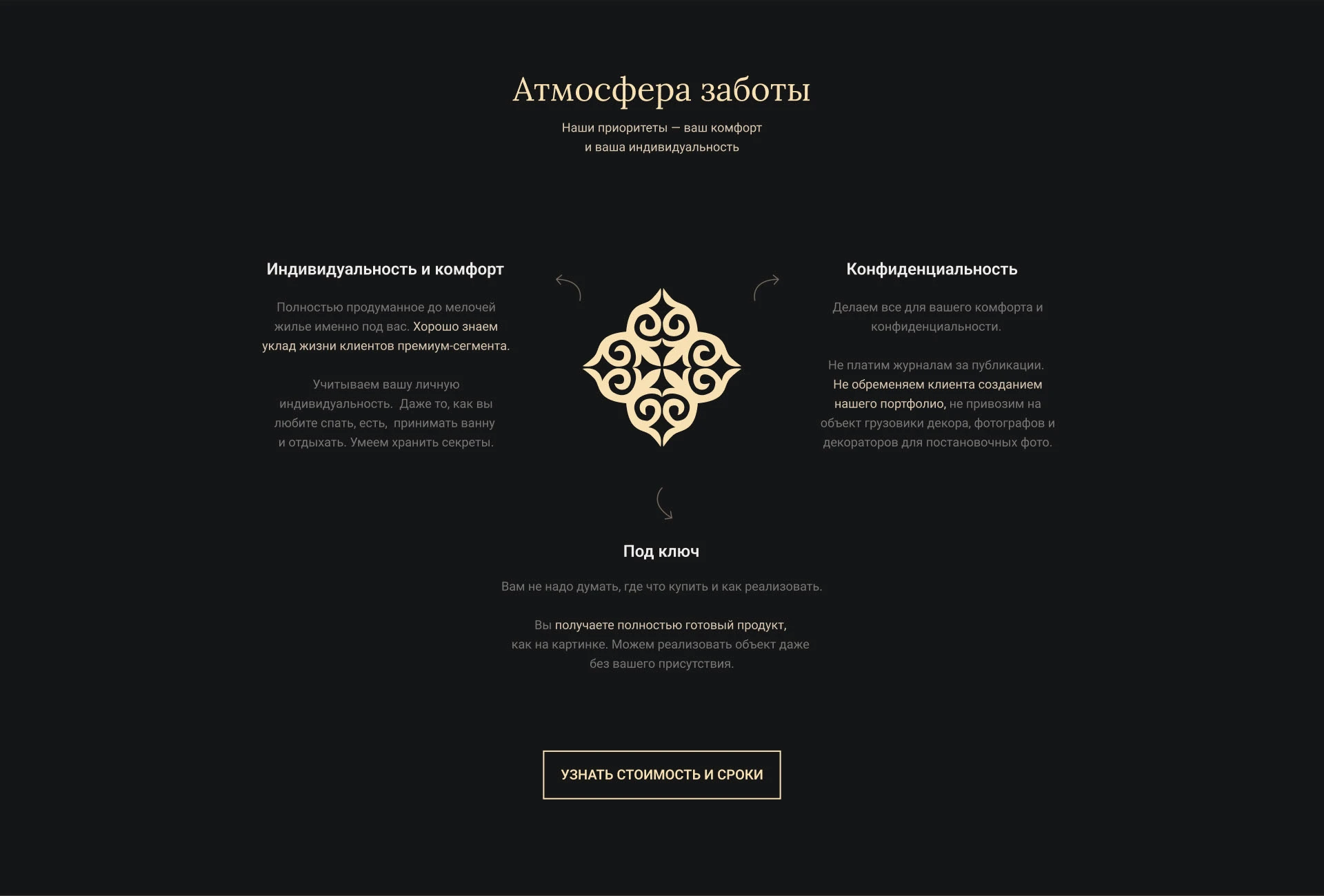 Сайт, студия дизайна интерьеров — Изображение №9 — Интерфейсы, Маркетинг на Dprofile