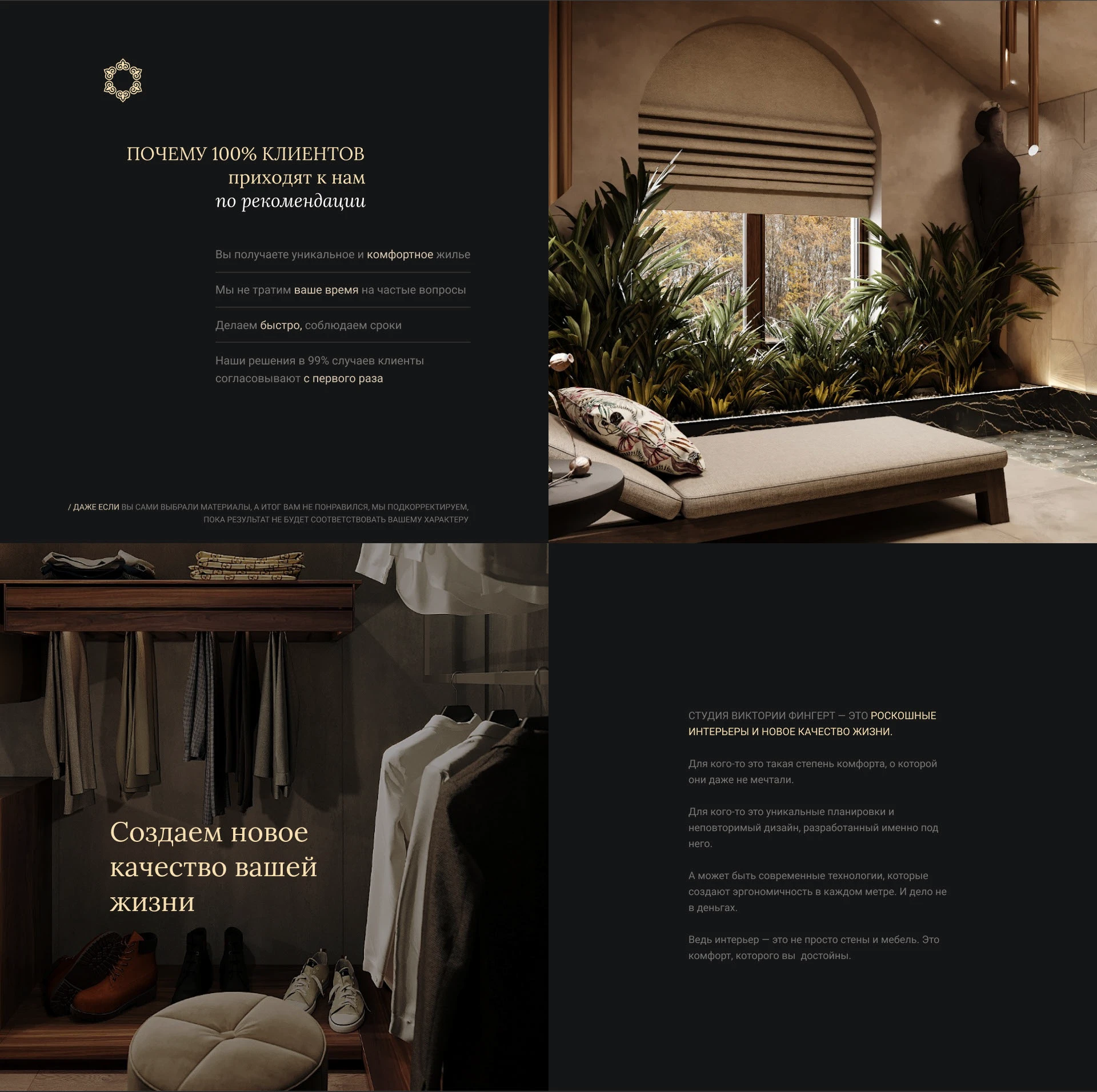 Сайт, студия дизайна интерьеров — Изображение №8 — Интерфейсы, Маркетинг на Dprofile