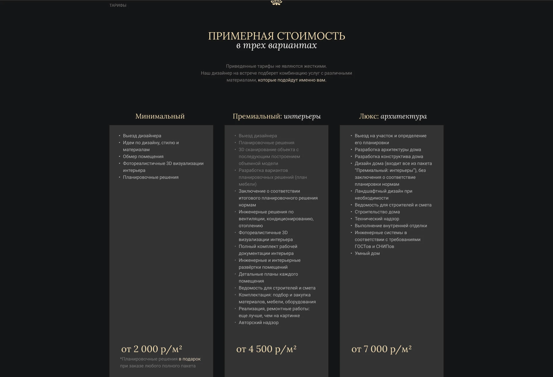 Сайт, студия дизайна интерьеров — Изображение №23 — Интерфейсы, Маркетинг на Dprofile