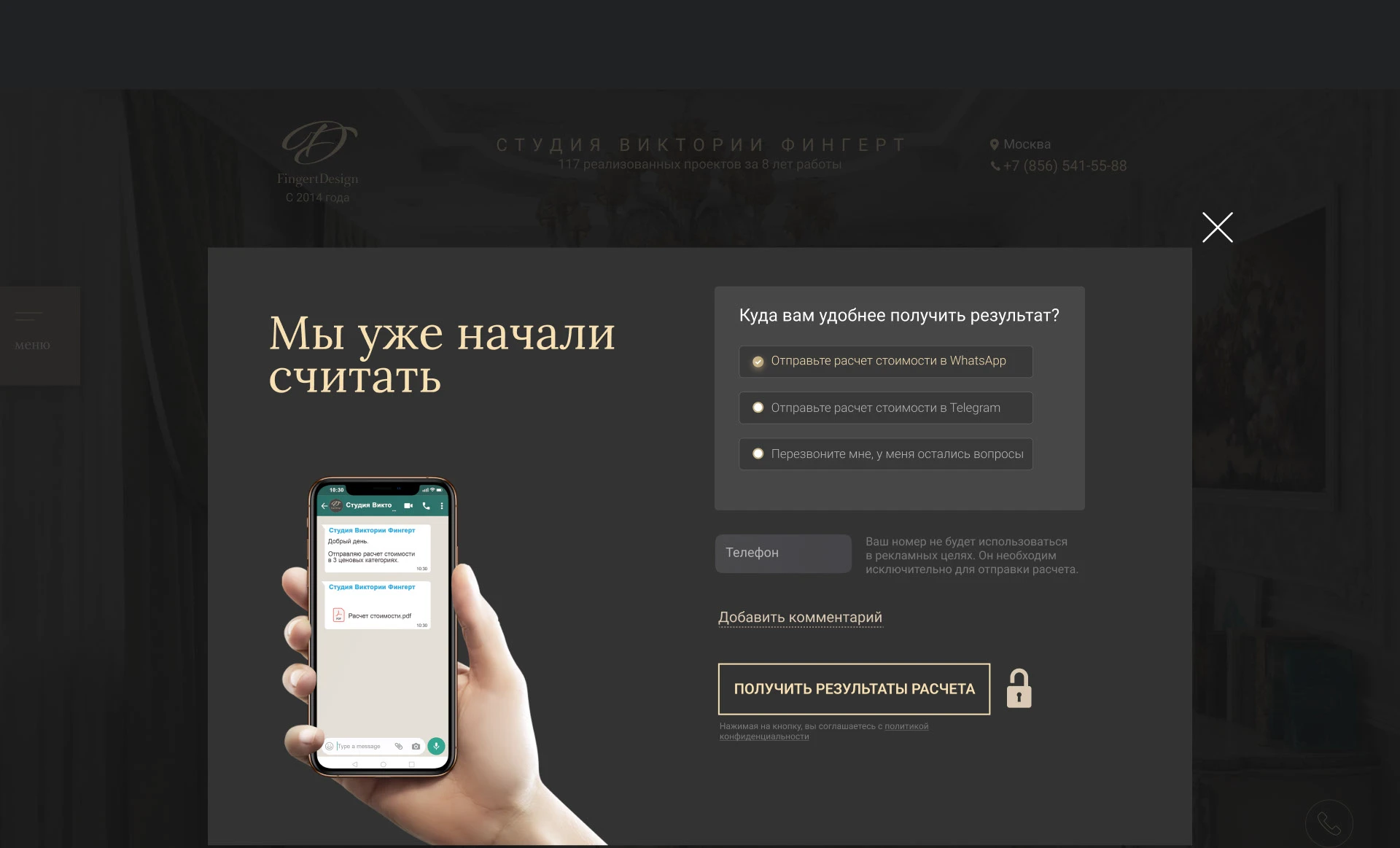 Сайт, студия дизайна интерьеров — Изображение №20 — Интерфейсы, Маркетинг на Dprofile