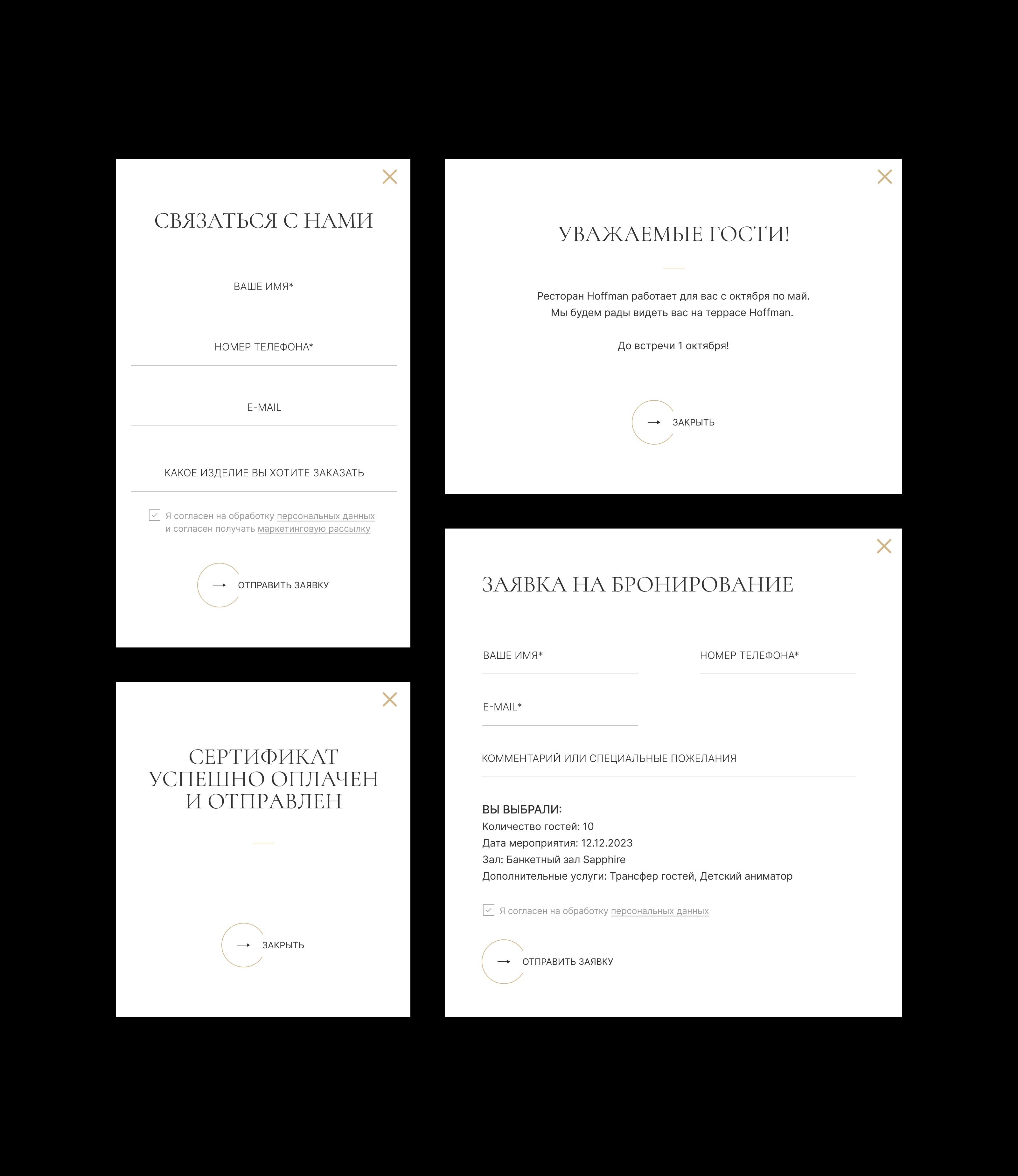 Сайт — ресторан Hoffmann — Изображение №23 — Интерфейсы на Dprofile