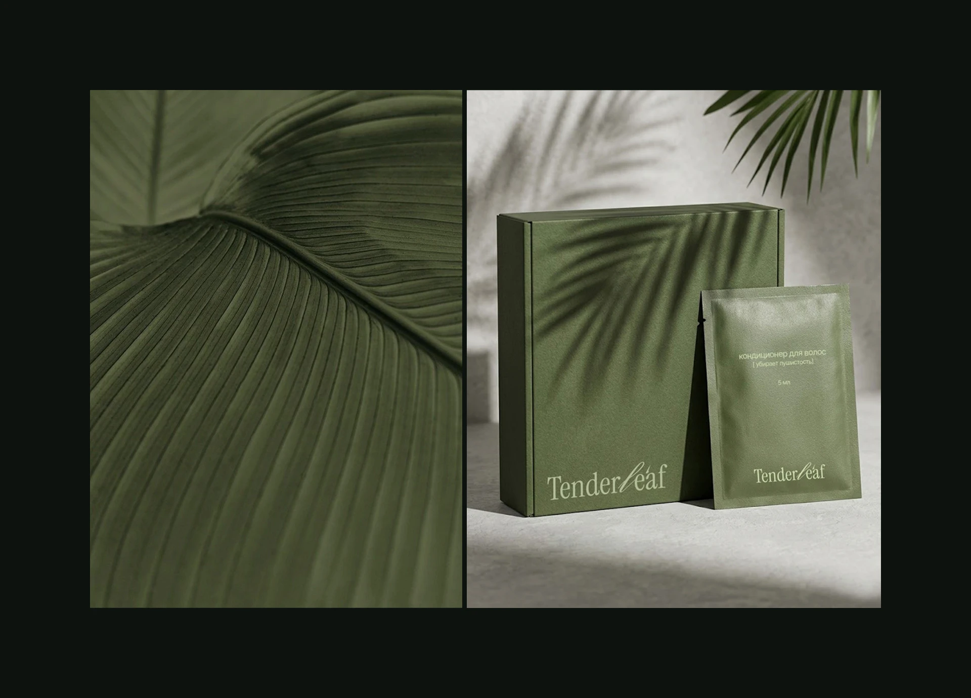 Tenderleaf — Изображение №6 — Брендинг на Dprofile