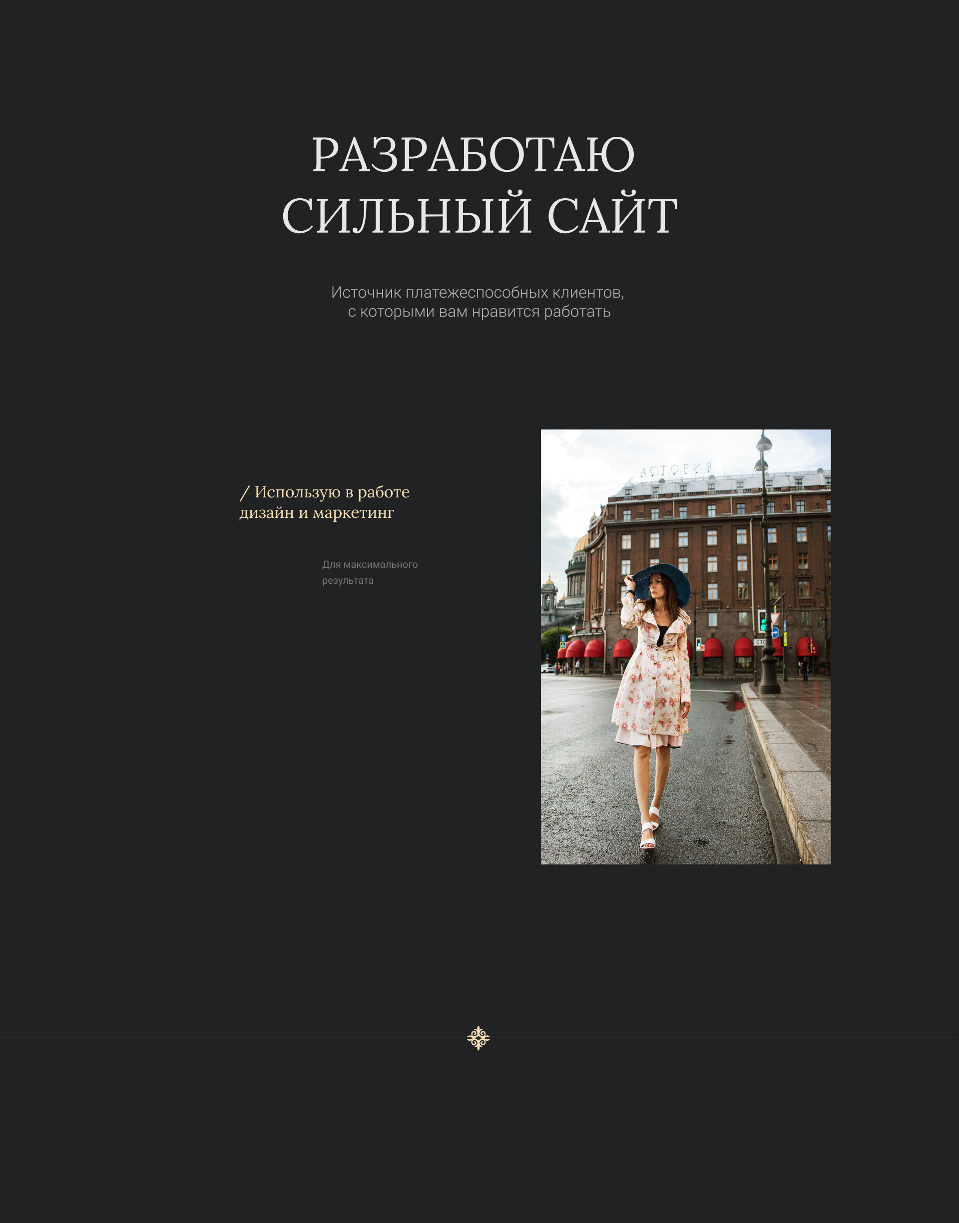 Сайт, студия дизайна интерьеров — Изображение №30 — Интерфейсы, Маркетинг на Dprofile