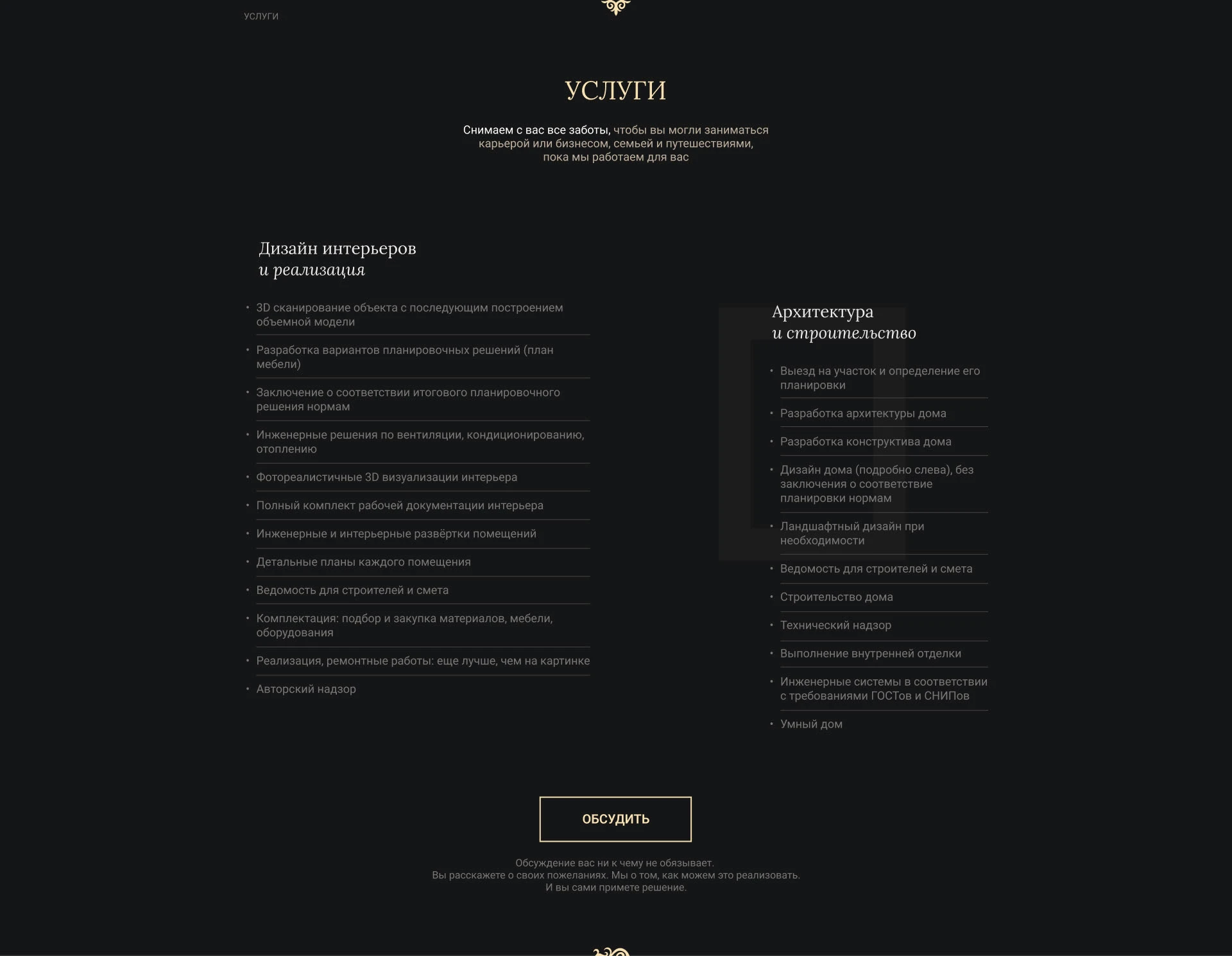 Сайт, студия дизайна интерьеров — Изображение №6 — Интерфейсы, Маркетинг на Dprofile